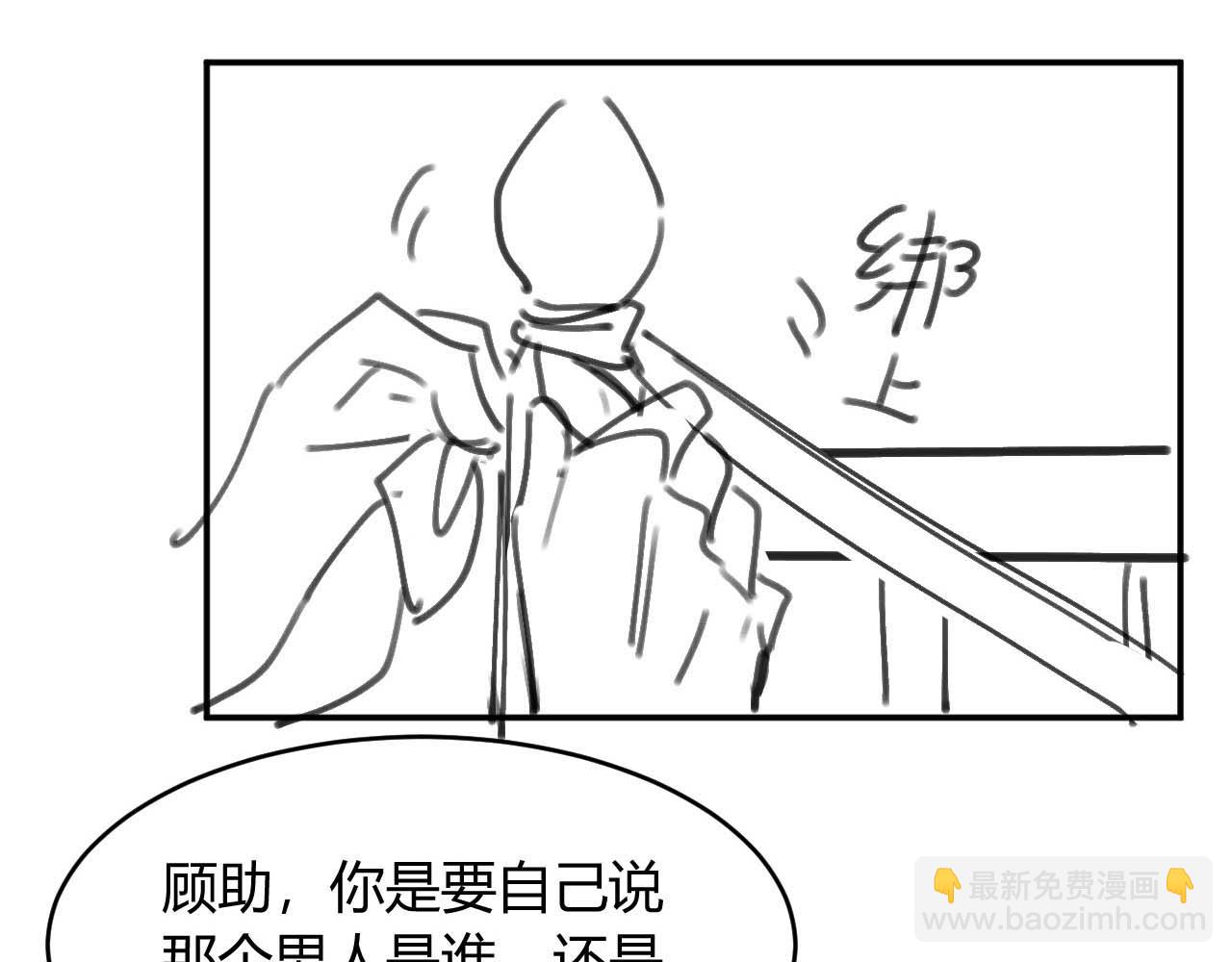第52话 秘密要被发现啦93