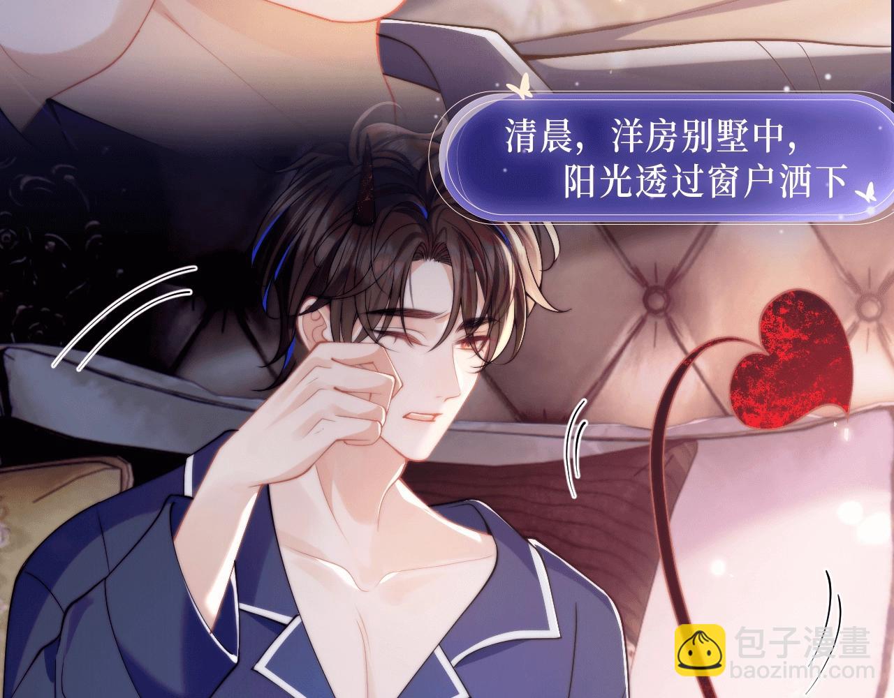 魅魔缠身，以身安抚4