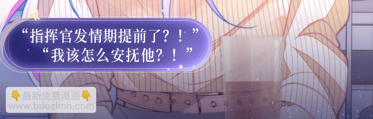 魅魔缠身，以身安抚8