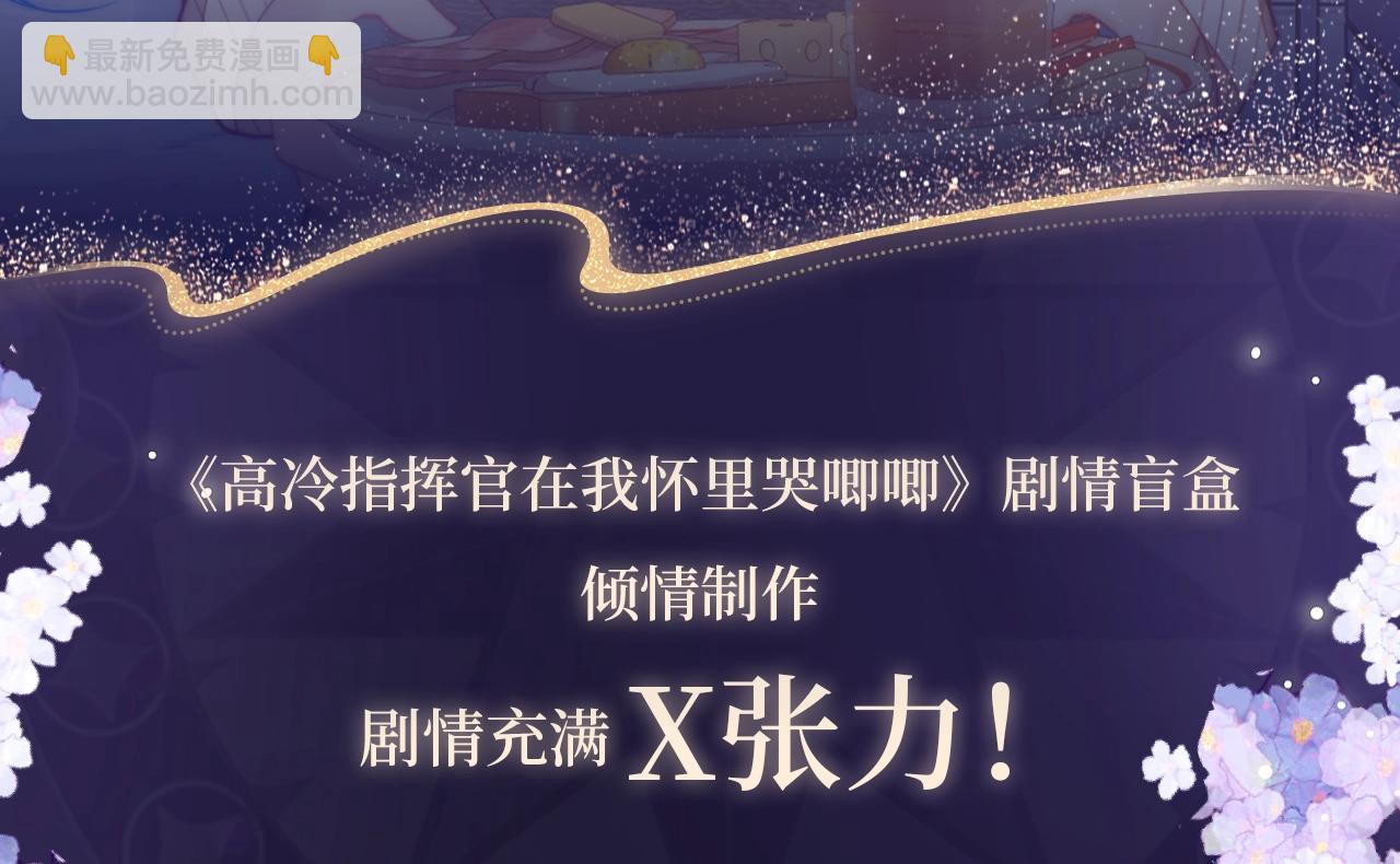 魅魔缠身，以身安抚9