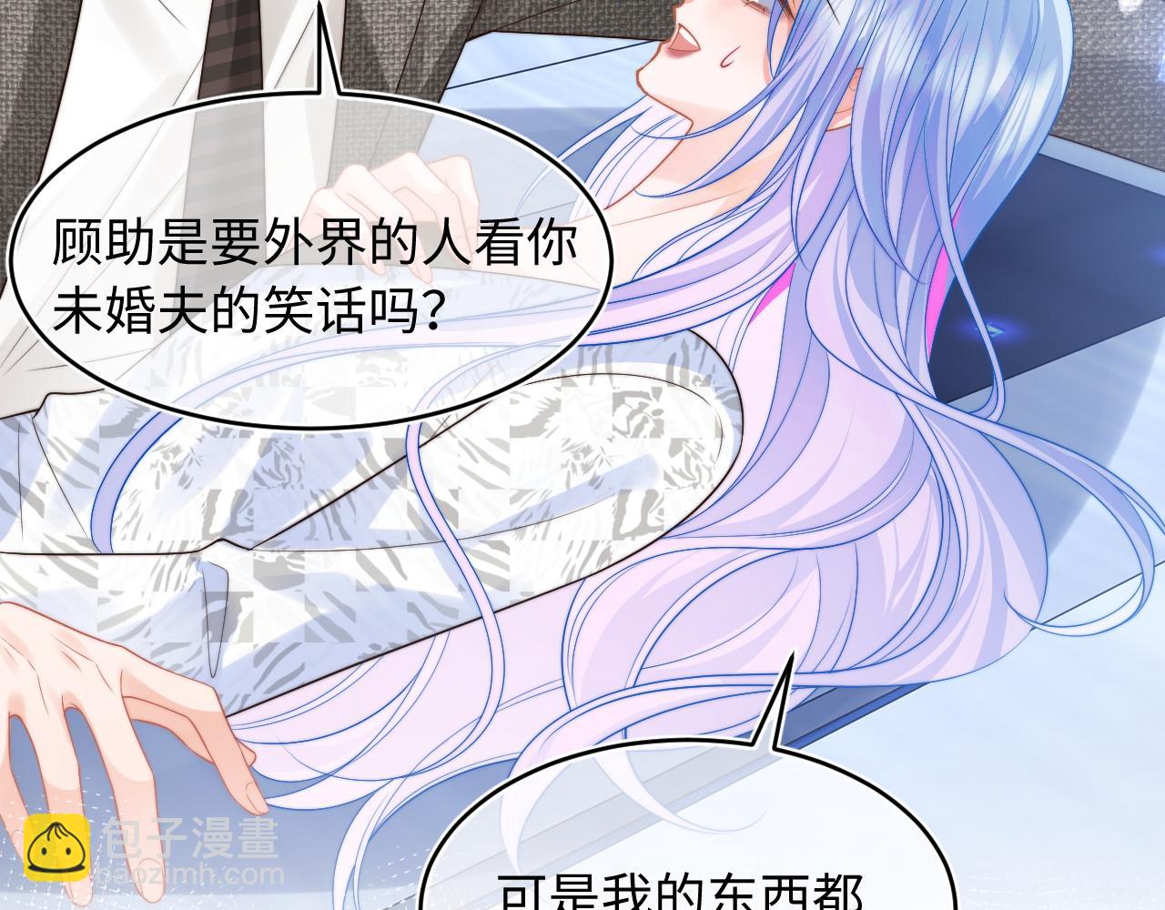 第60话 叫宝贝还是老婆呢？10