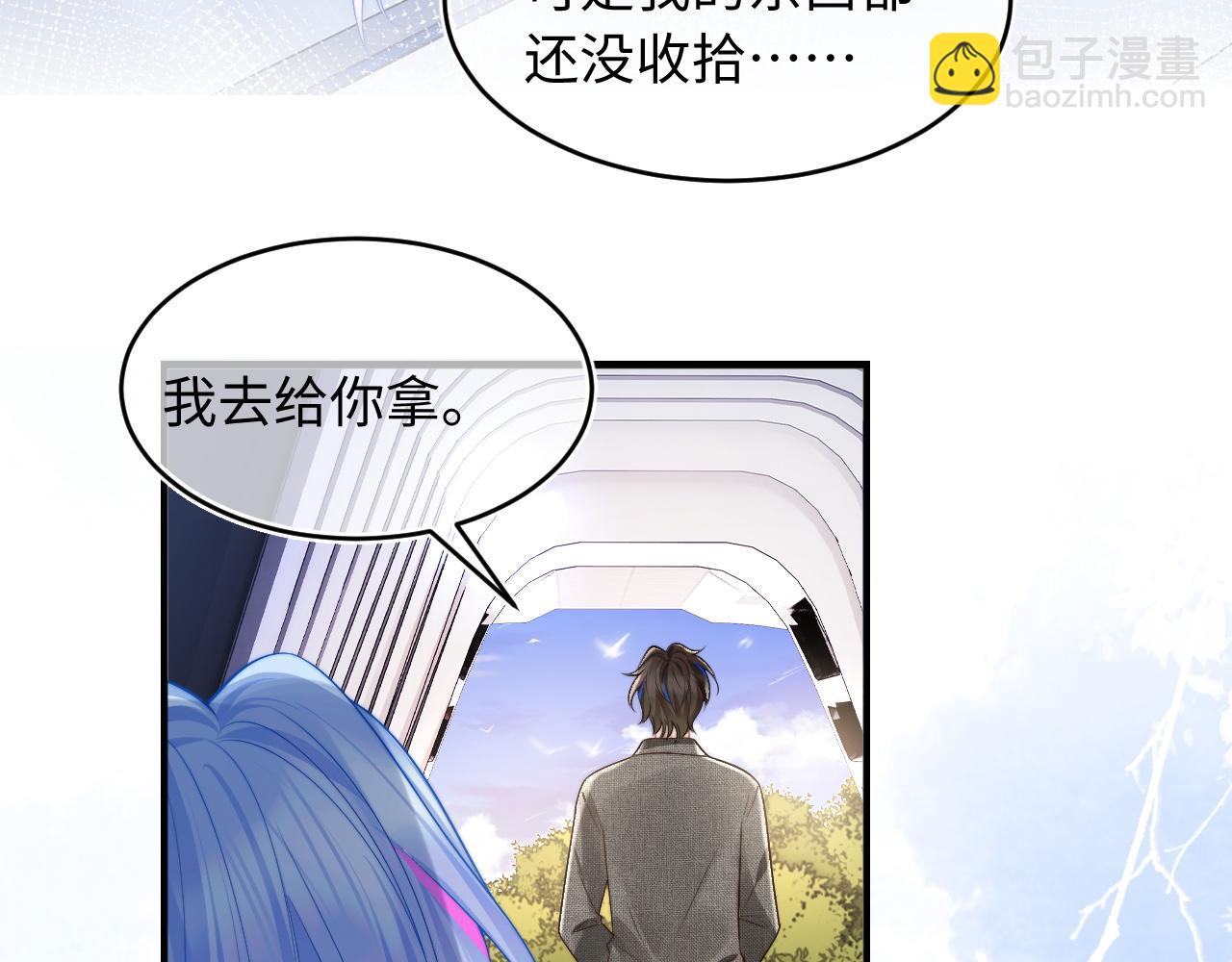 第60话 叫宝贝还是老婆呢？11