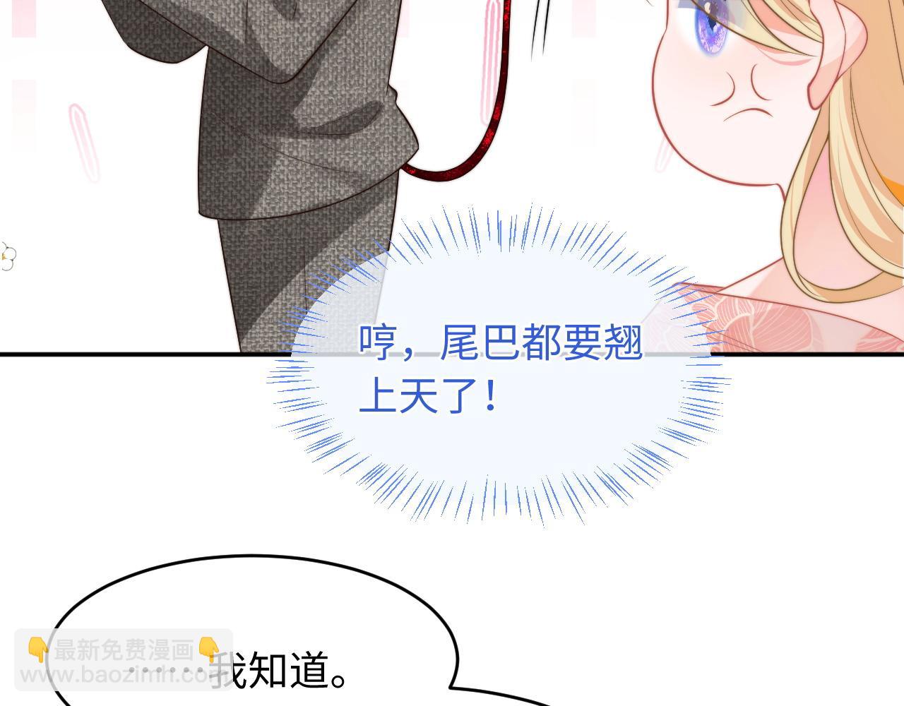 第60话 叫宝贝还是老婆呢？21