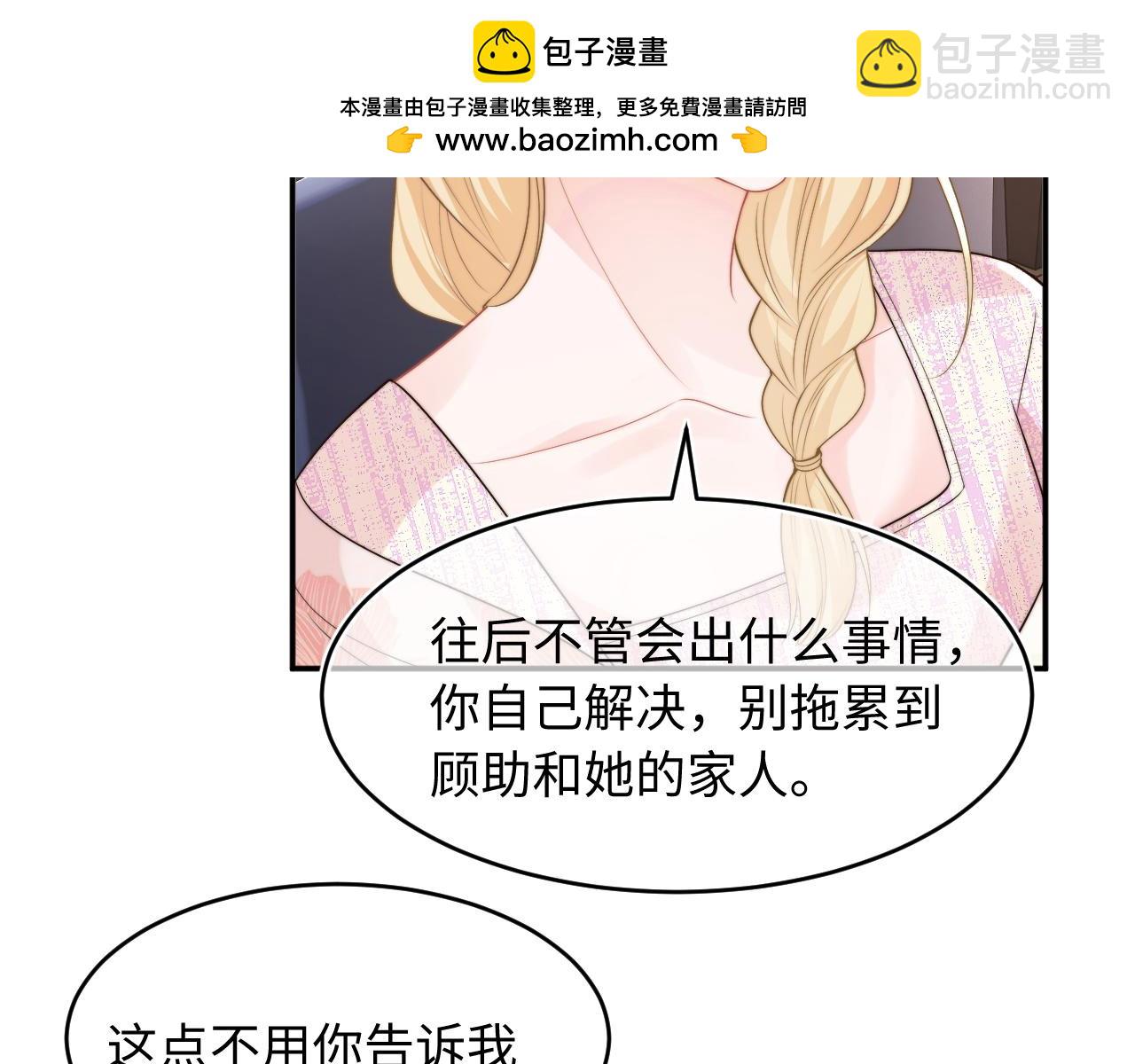 第60话 叫宝贝还是老婆呢？23