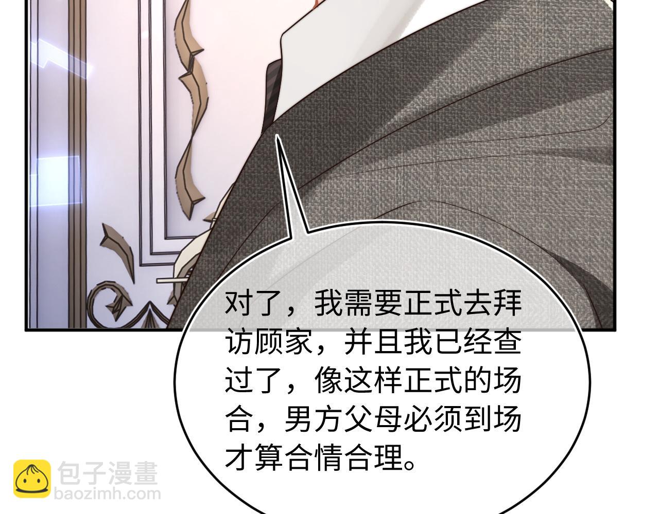 第60话 叫宝贝还是老婆呢？25