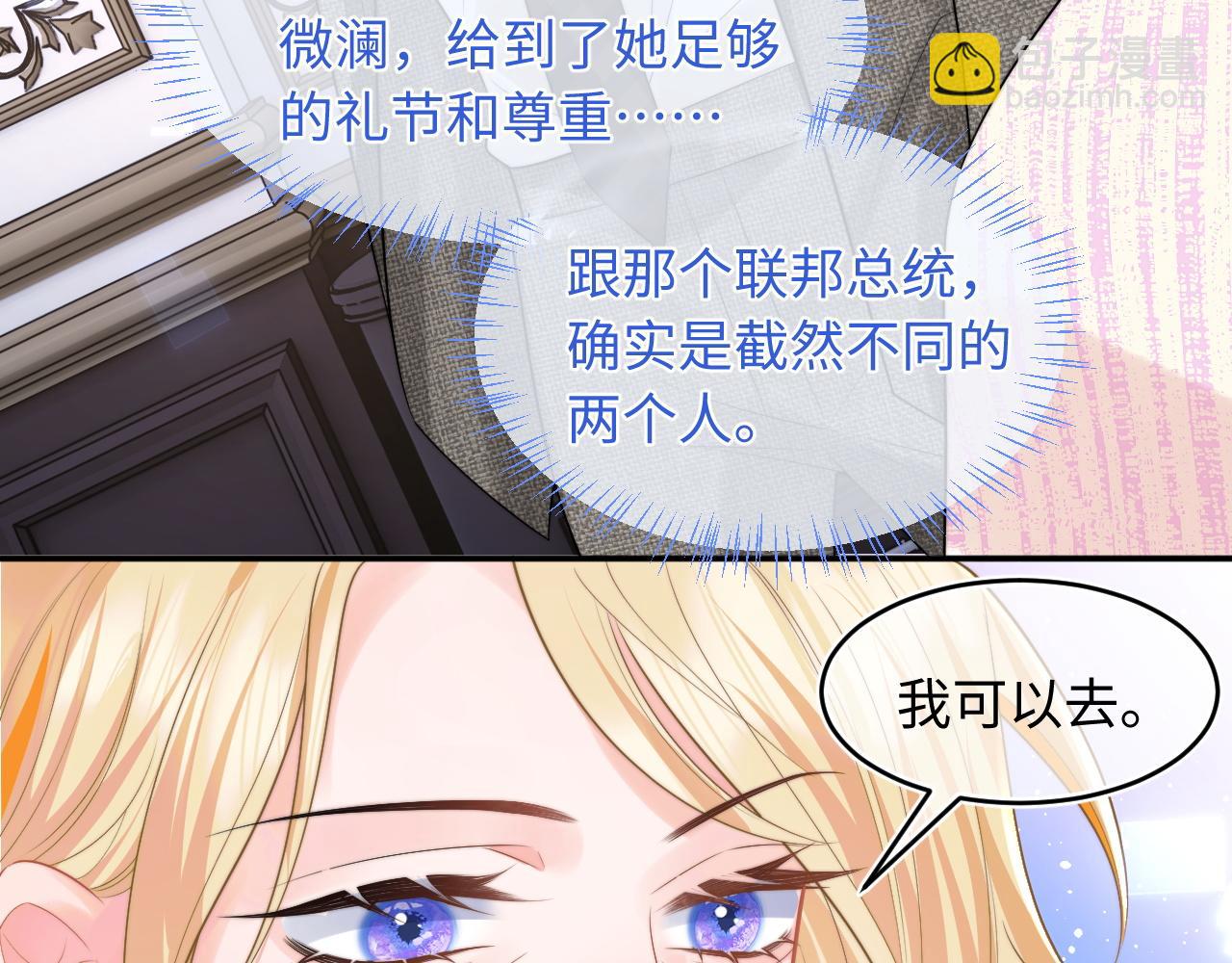 第60话 叫宝贝还是老婆呢？29