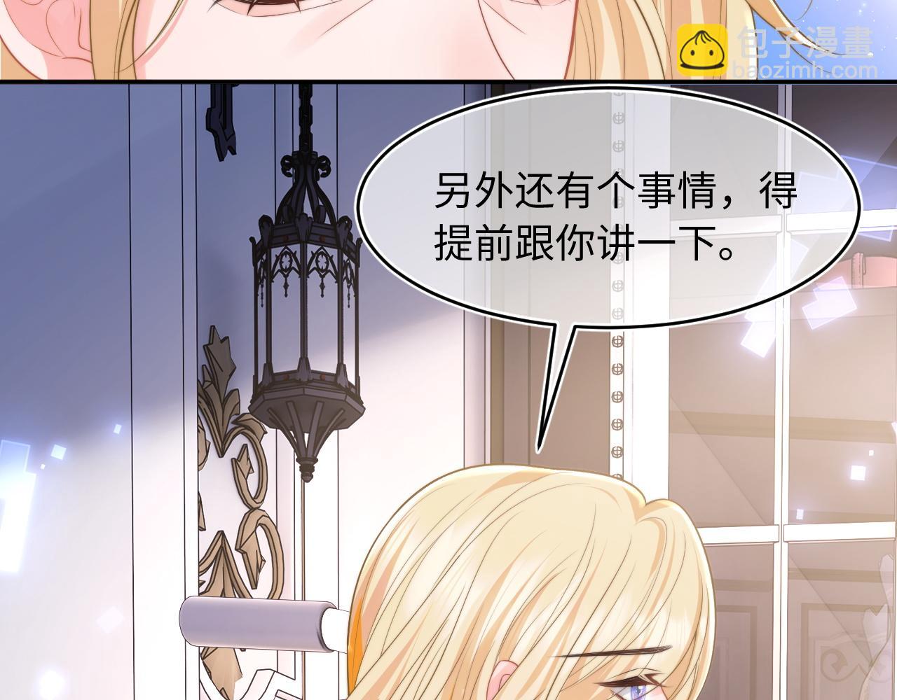 第60话 叫宝贝还是老婆呢？30