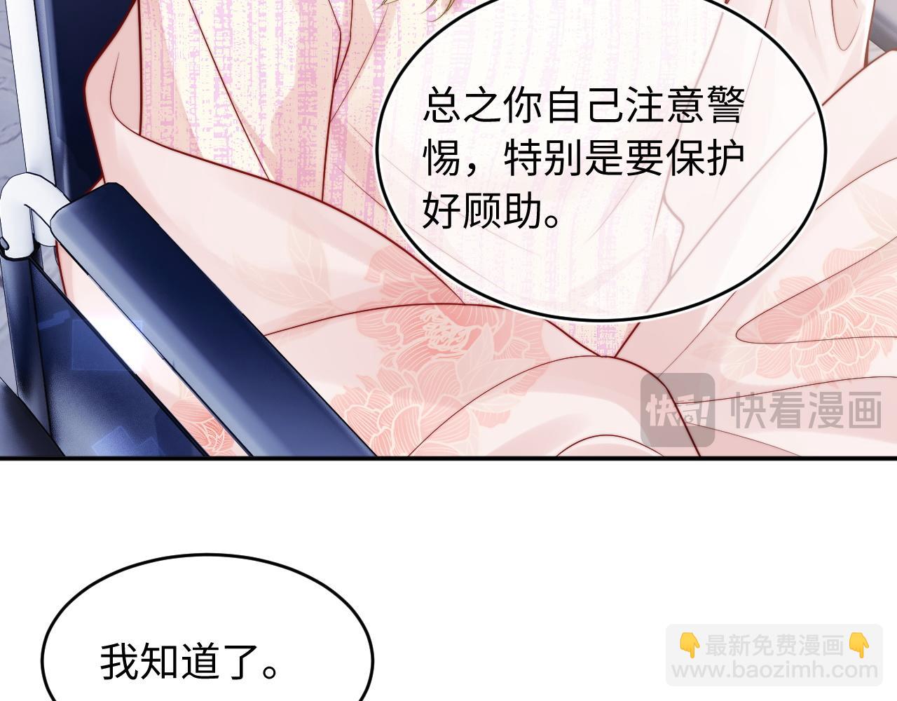 第60话 叫宝贝还是老婆呢？36