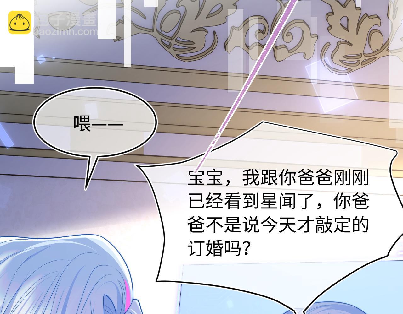 第60话 叫宝贝还是老婆呢？43