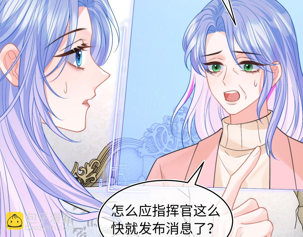 第60话 叫宝贝还是老婆呢？44