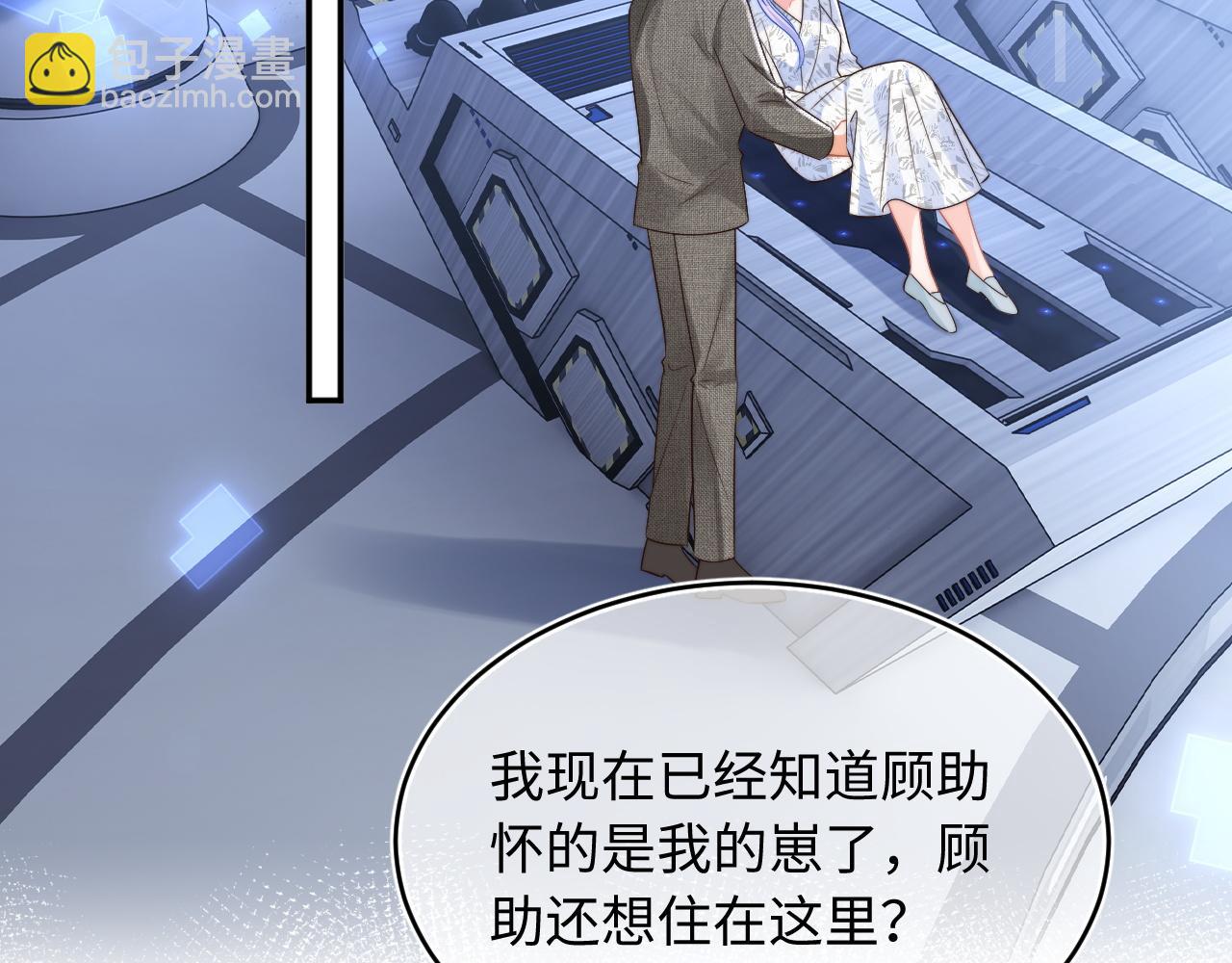 第60话 叫宝贝还是老婆呢？5
