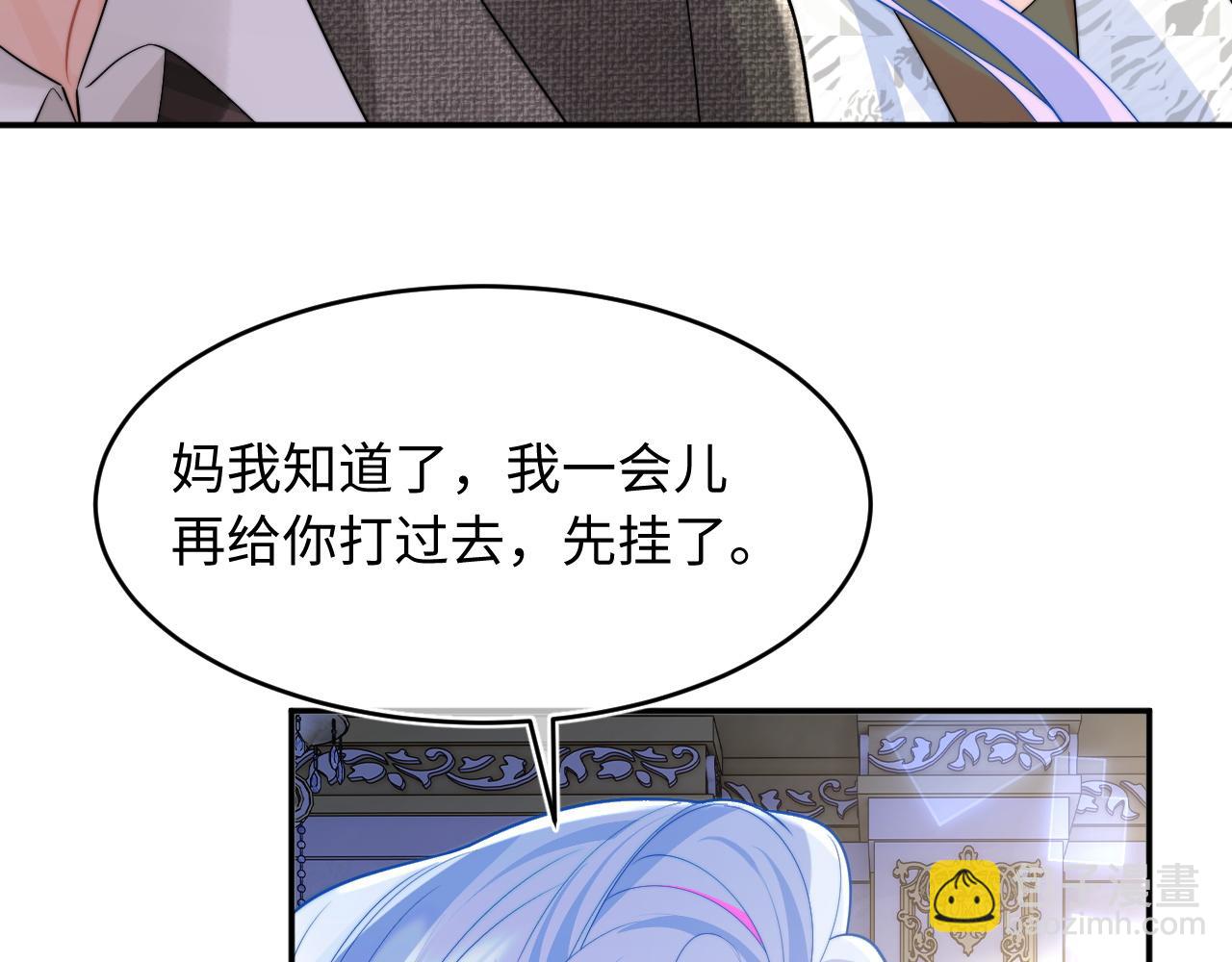 第60话 叫宝贝还是老婆呢？51
