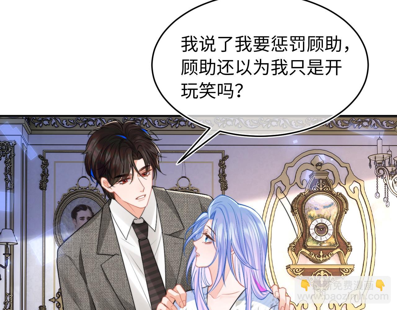 第60话 叫宝贝还是老婆呢？56