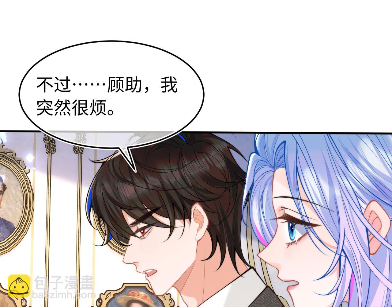 第60话 叫宝贝还是老婆呢？58