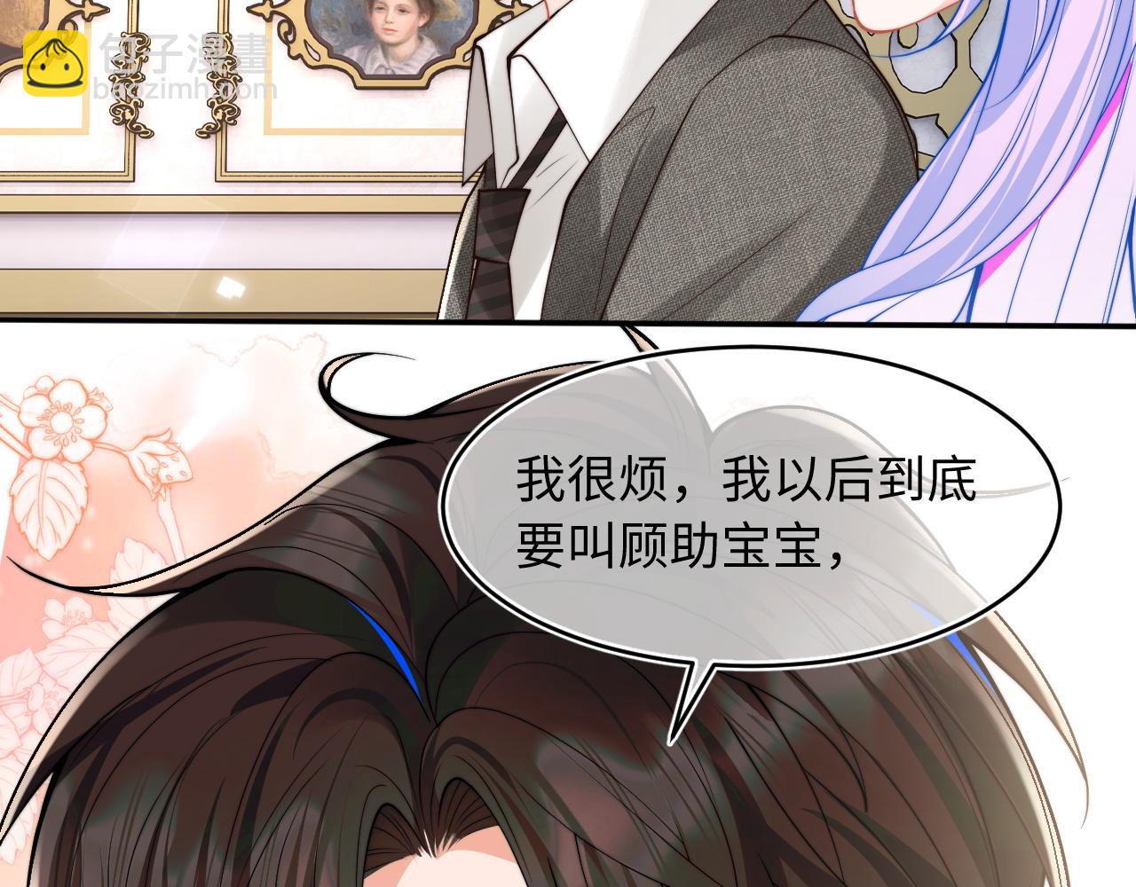 第60话 叫宝贝还是老婆呢？59