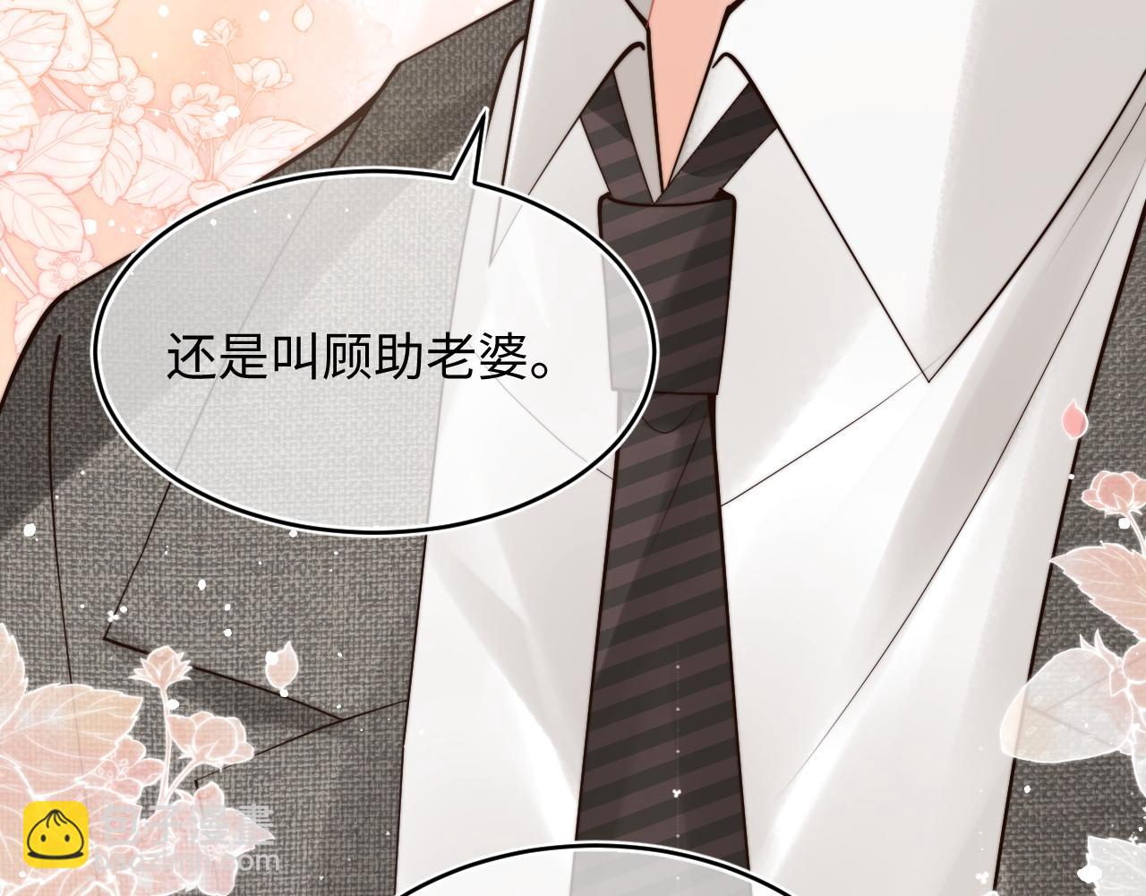 第60话 叫宝贝还是老婆呢？61