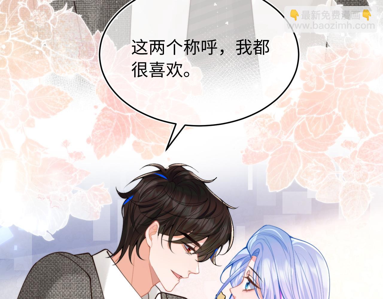 第60话 叫宝贝还是老婆呢？62