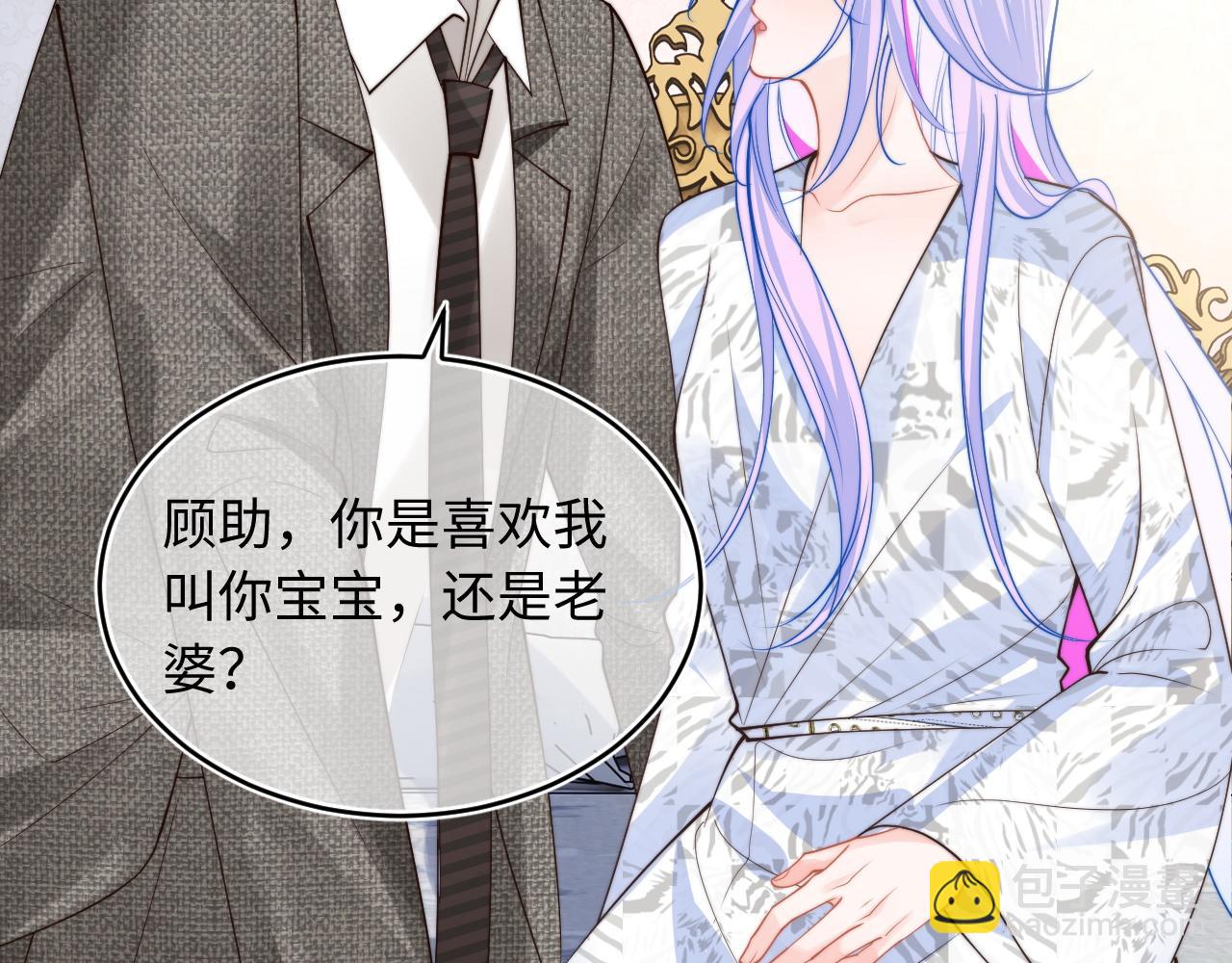 第60话 叫宝贝还是老婆呢？63