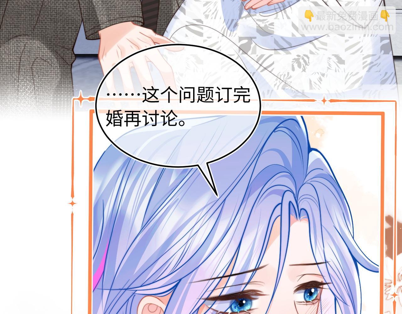 第60话 叫宝贝还是老婆呢？64