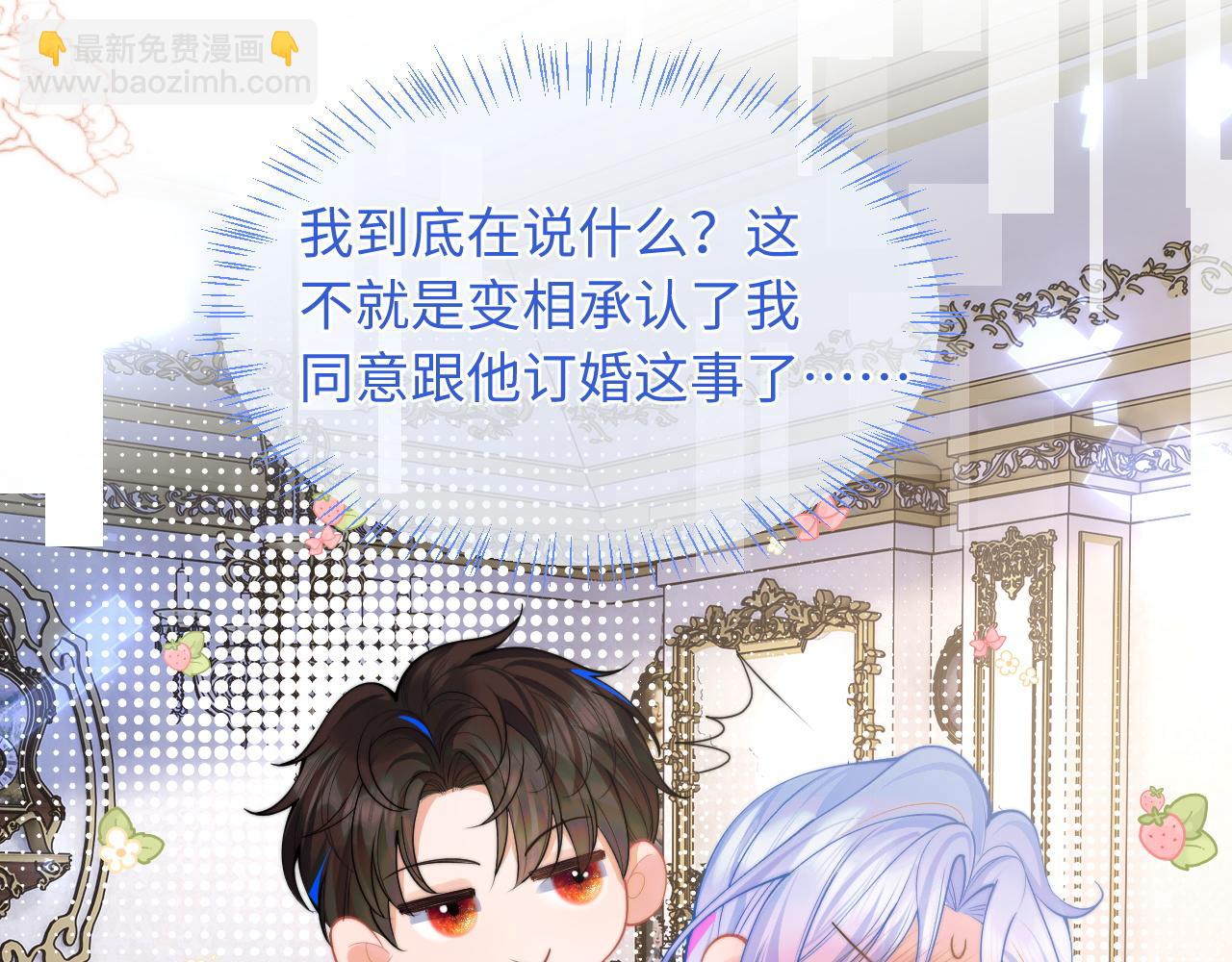 第60话 叫宝贝还是老婆呢？66