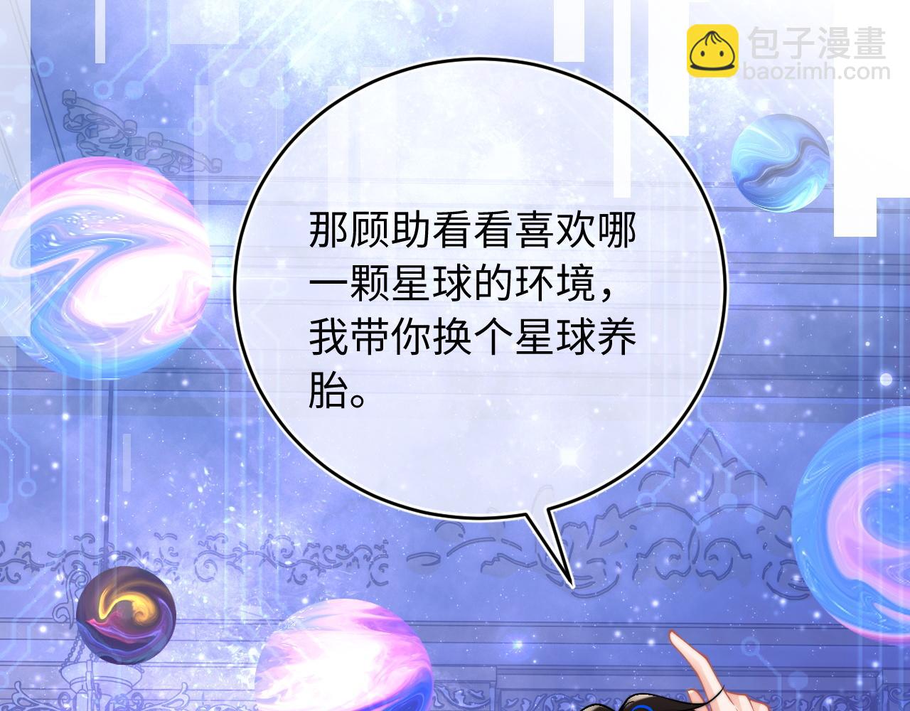 第60话 叫宝贝还是老婆呢？71
