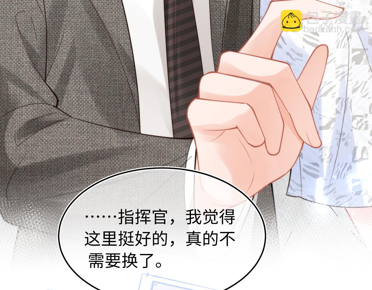 第60话 叫宝贝还是老婆呢？77