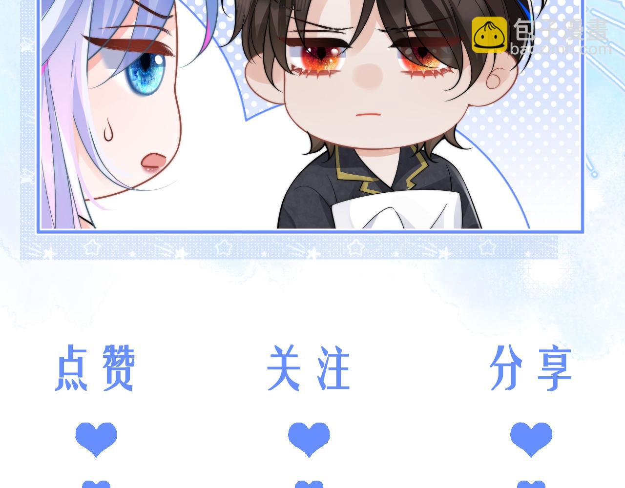 第60话 叫宝贝还是老婆呢？87