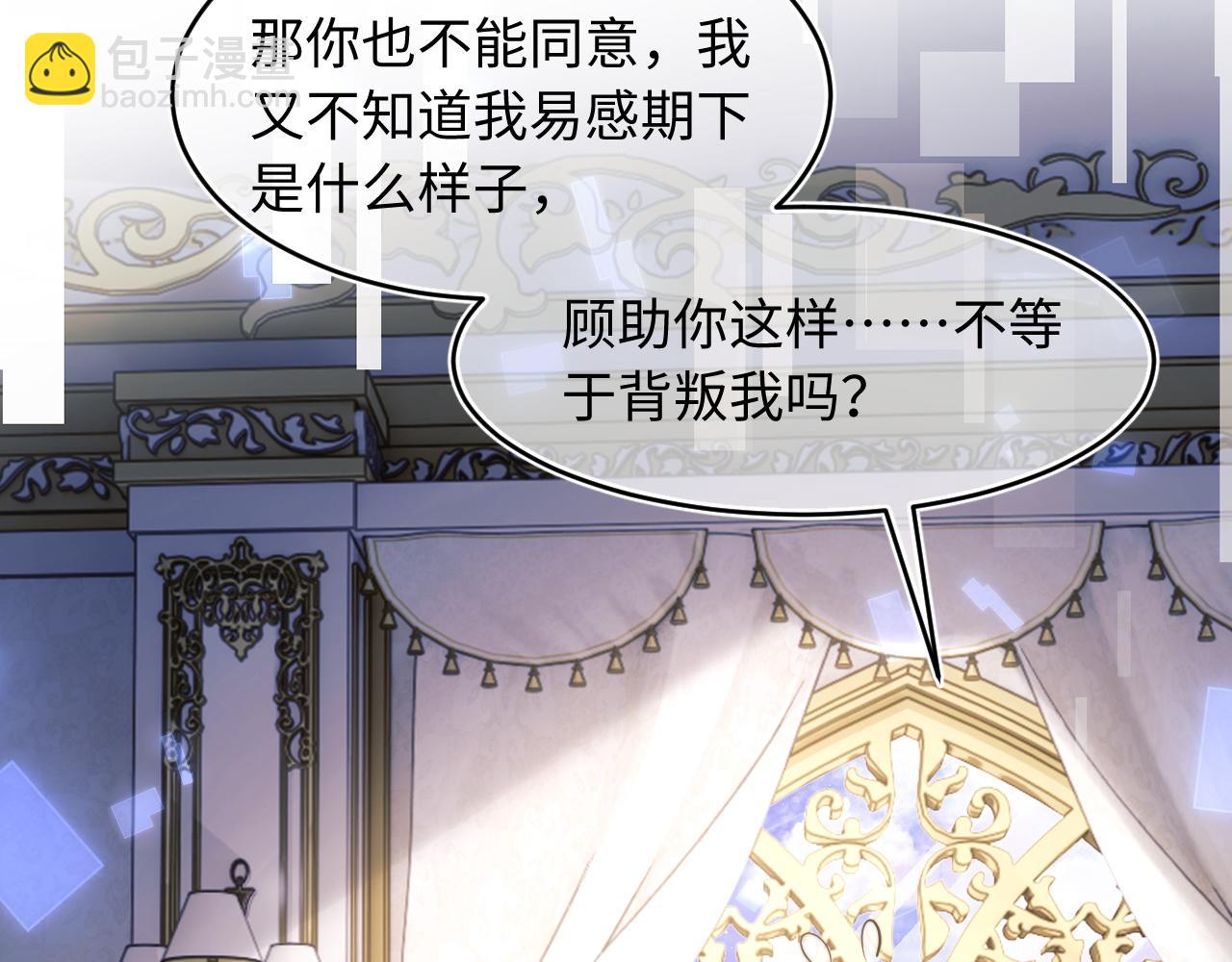 第64话 做准备91