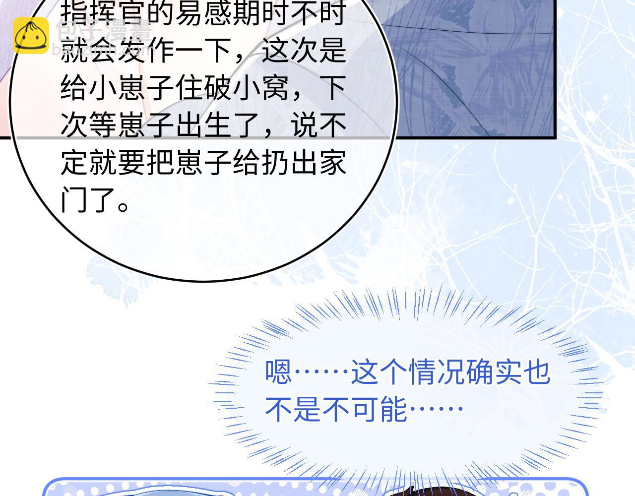第65话 敏感23