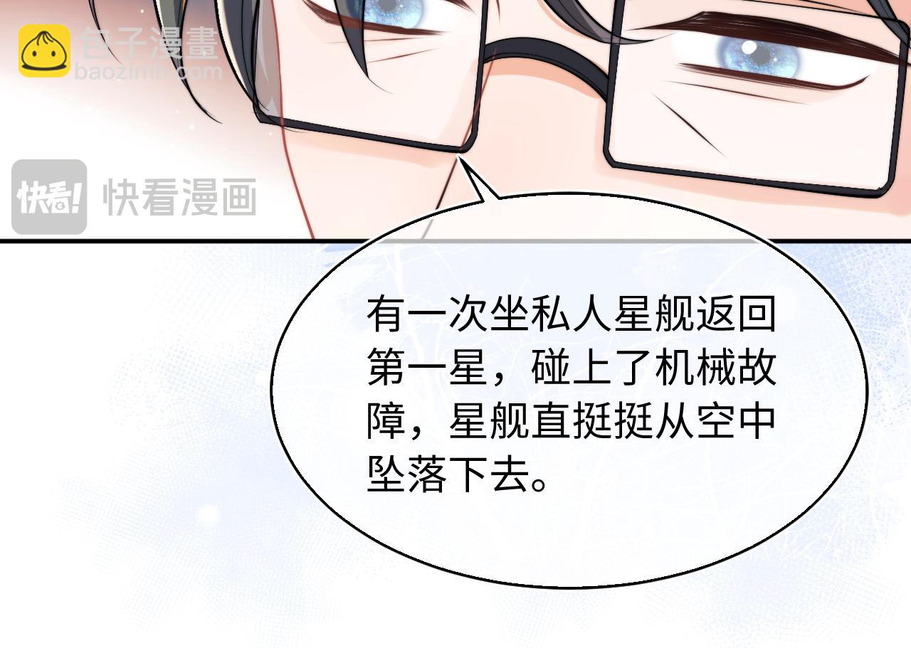 第67话  异状28