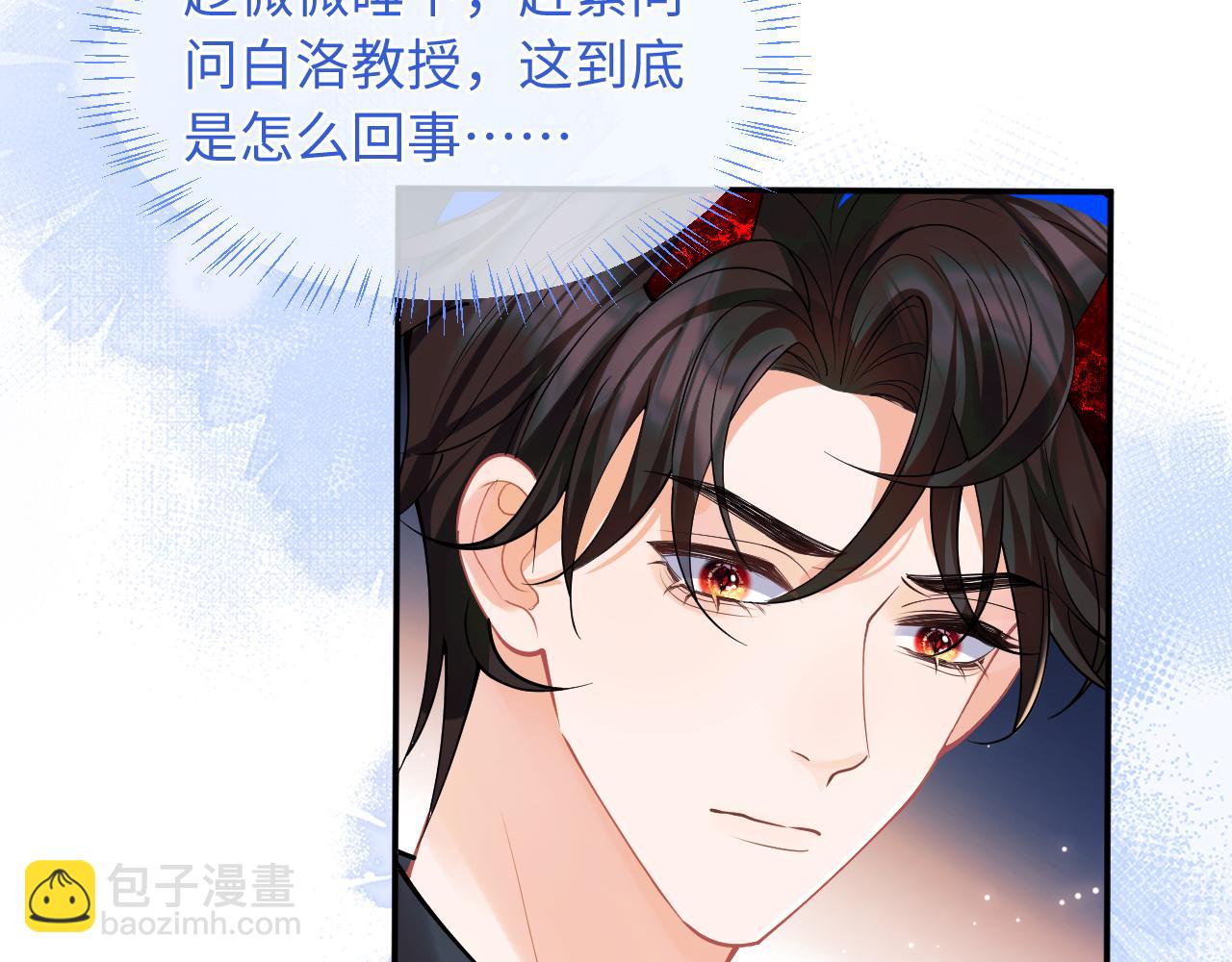 第69话 新的身份13