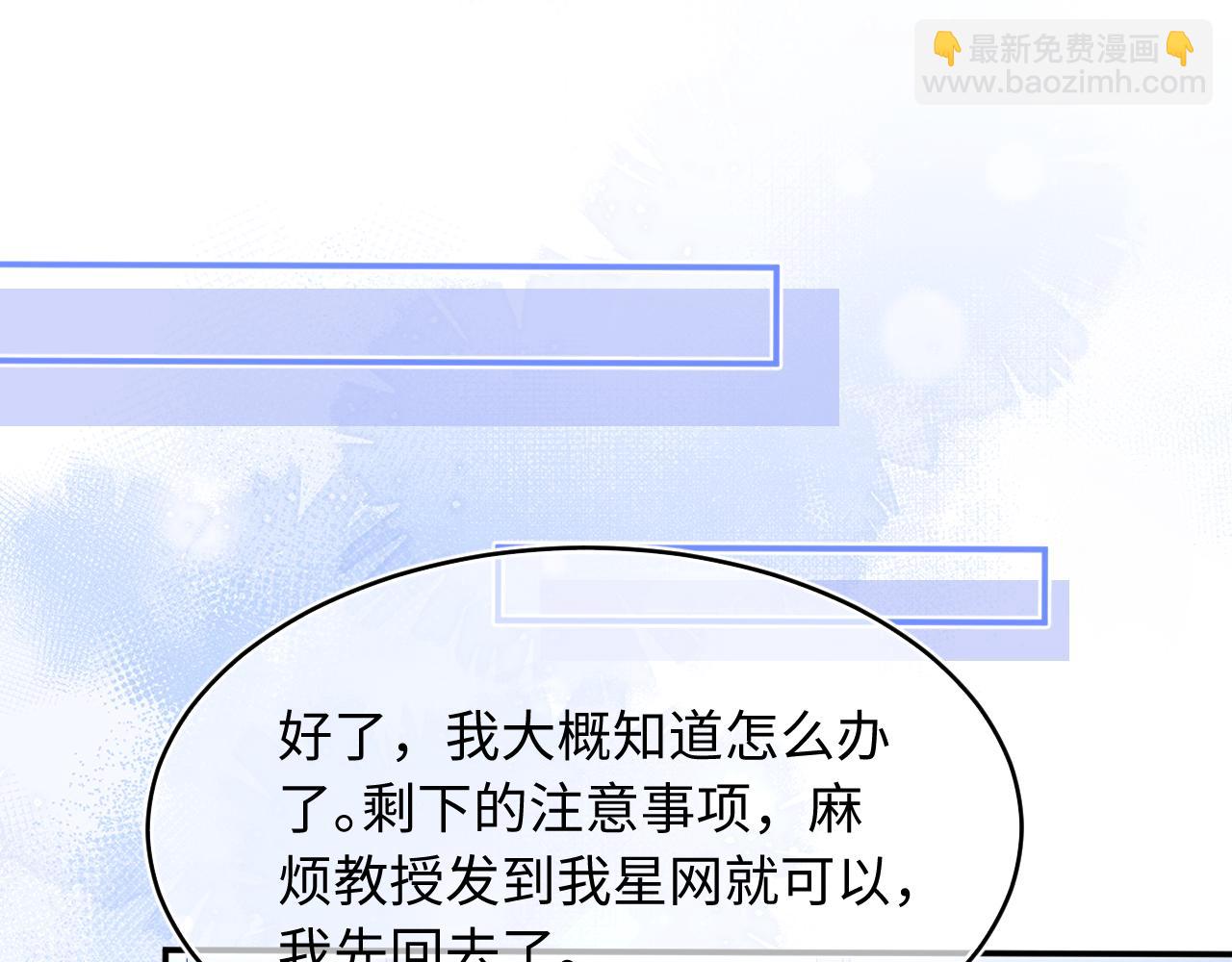 第69话 新的身份33