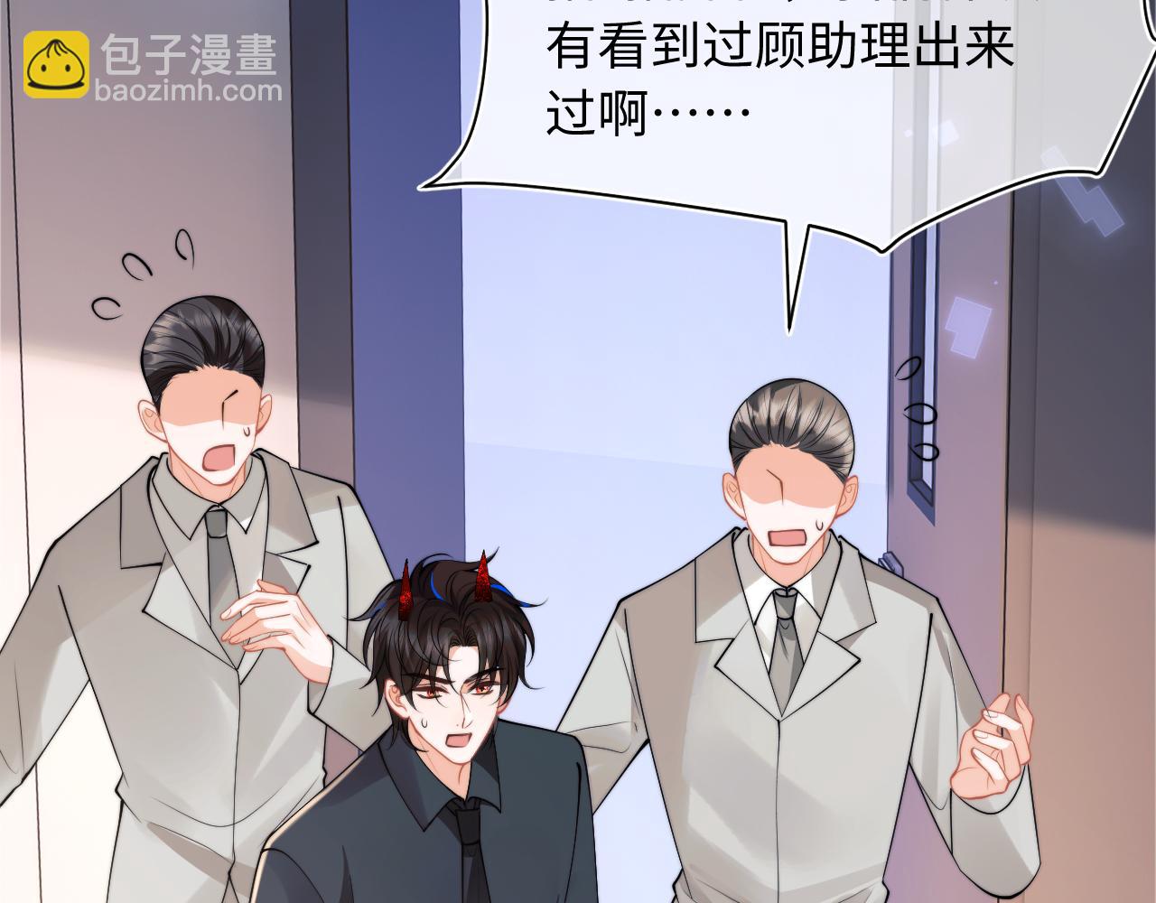 第69话 新的身份42