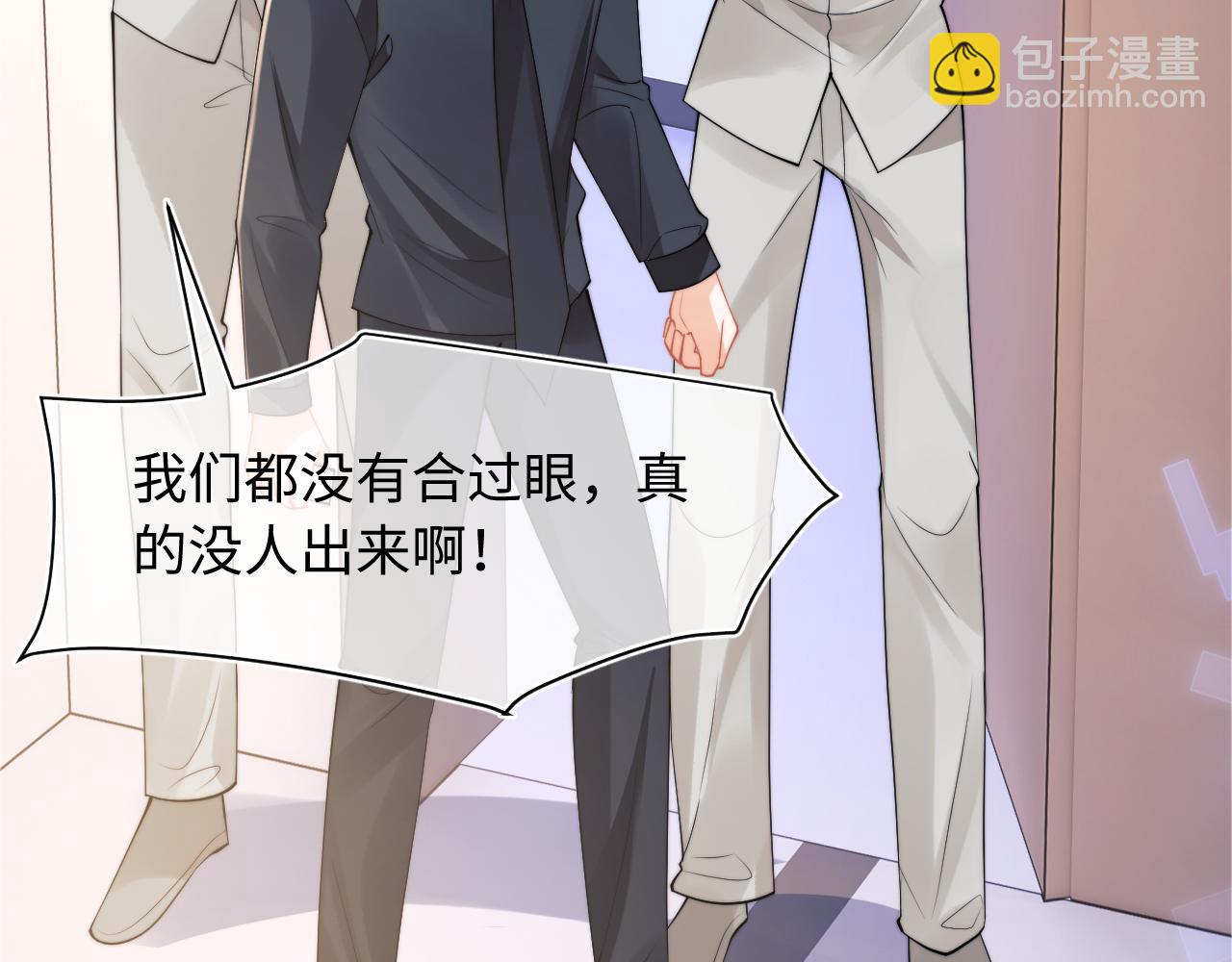 第69话 新的身份43
