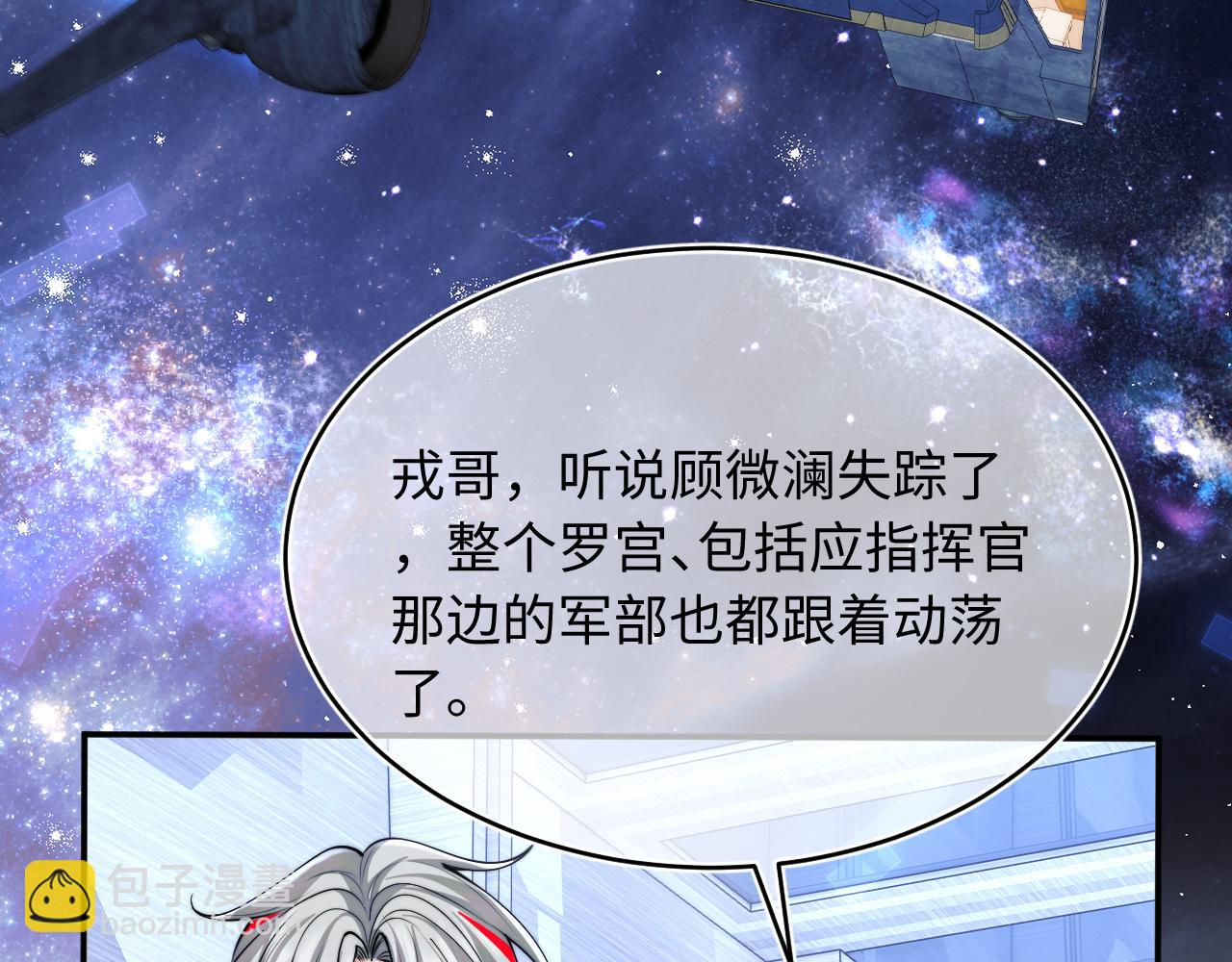 第69话 新的身份59