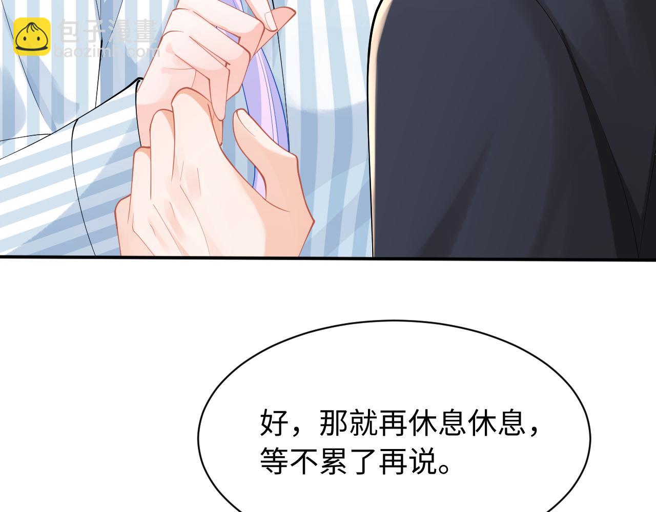 第69话 新的身份9