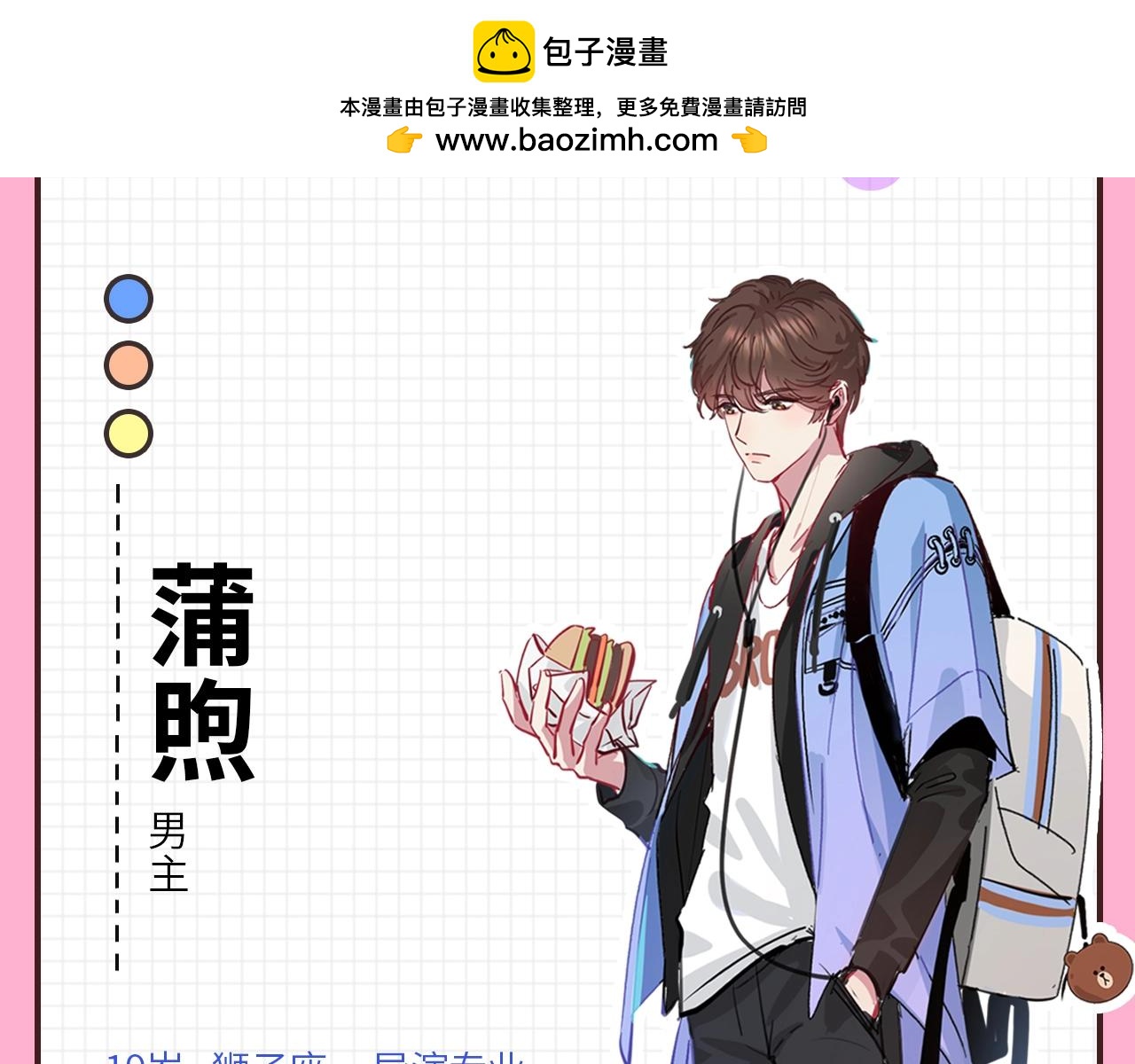 人设放送1
