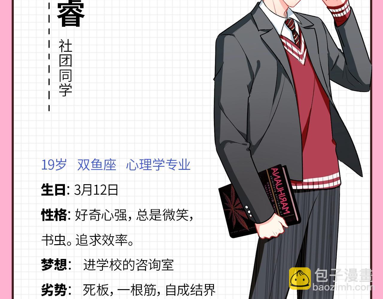 人设放送10