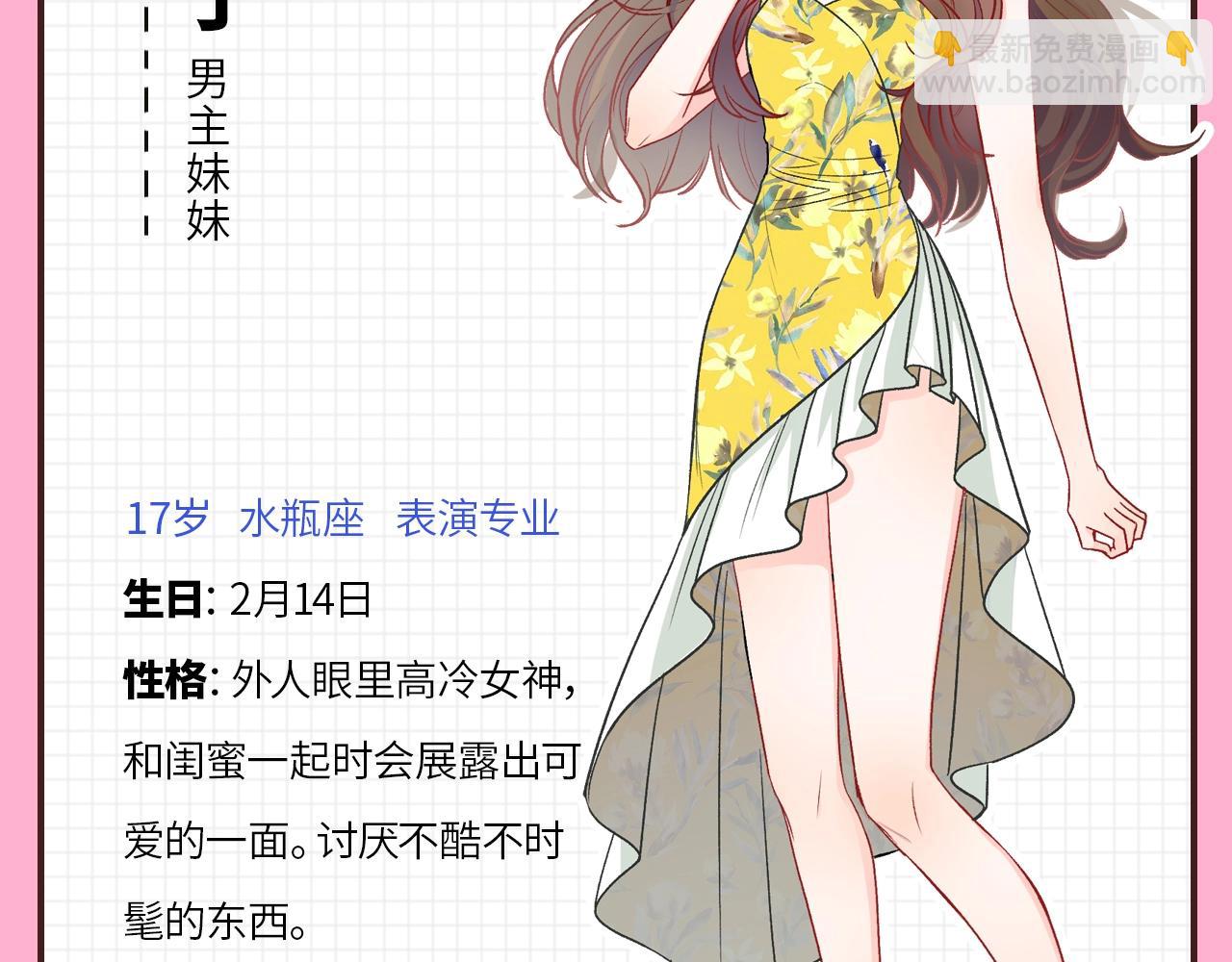 人设放送17