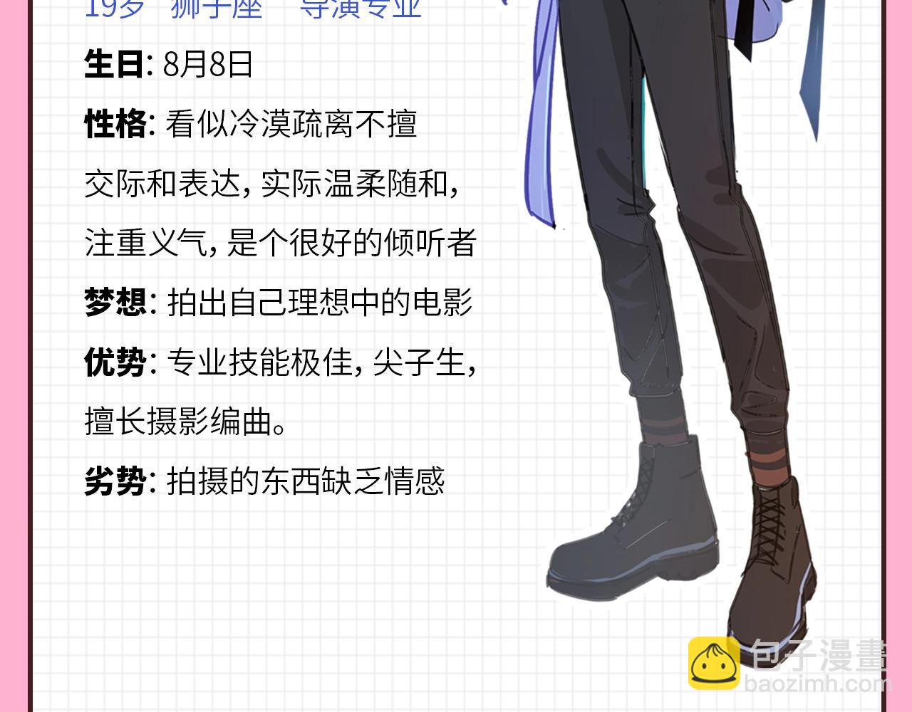人设放送2