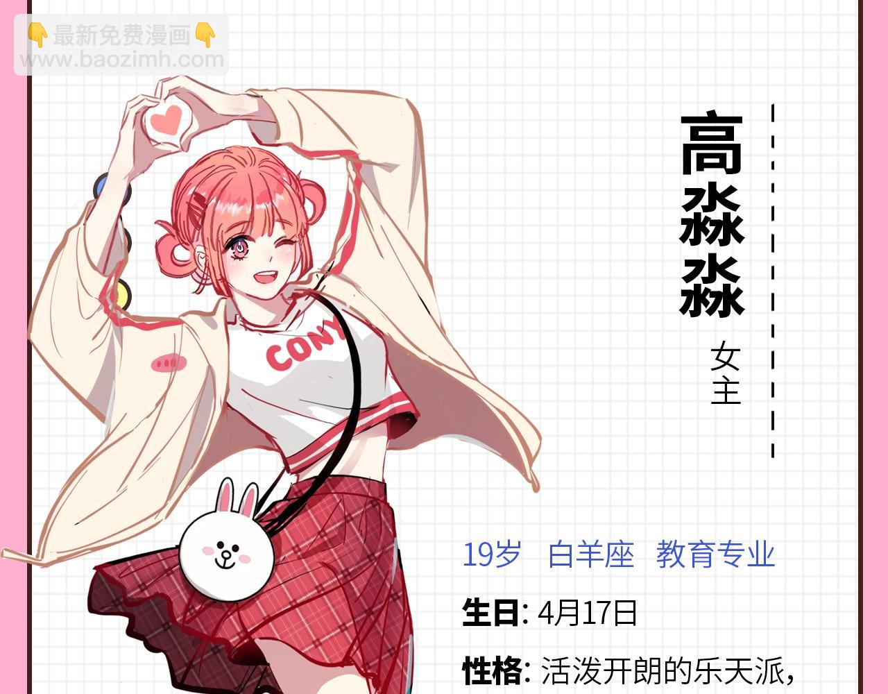 人设放送3