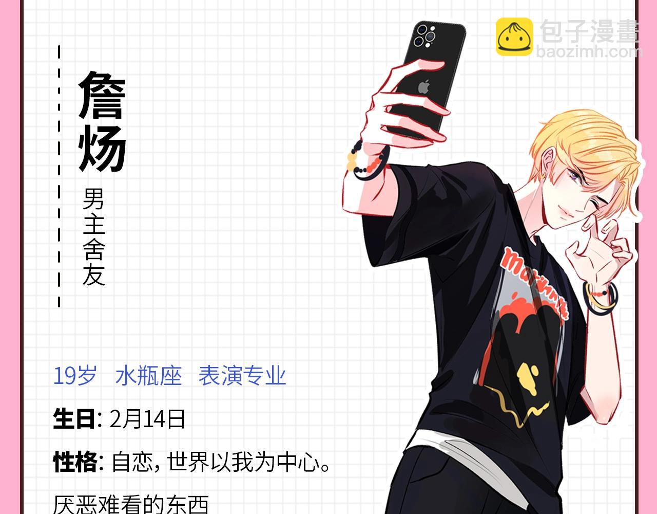 人设放送5