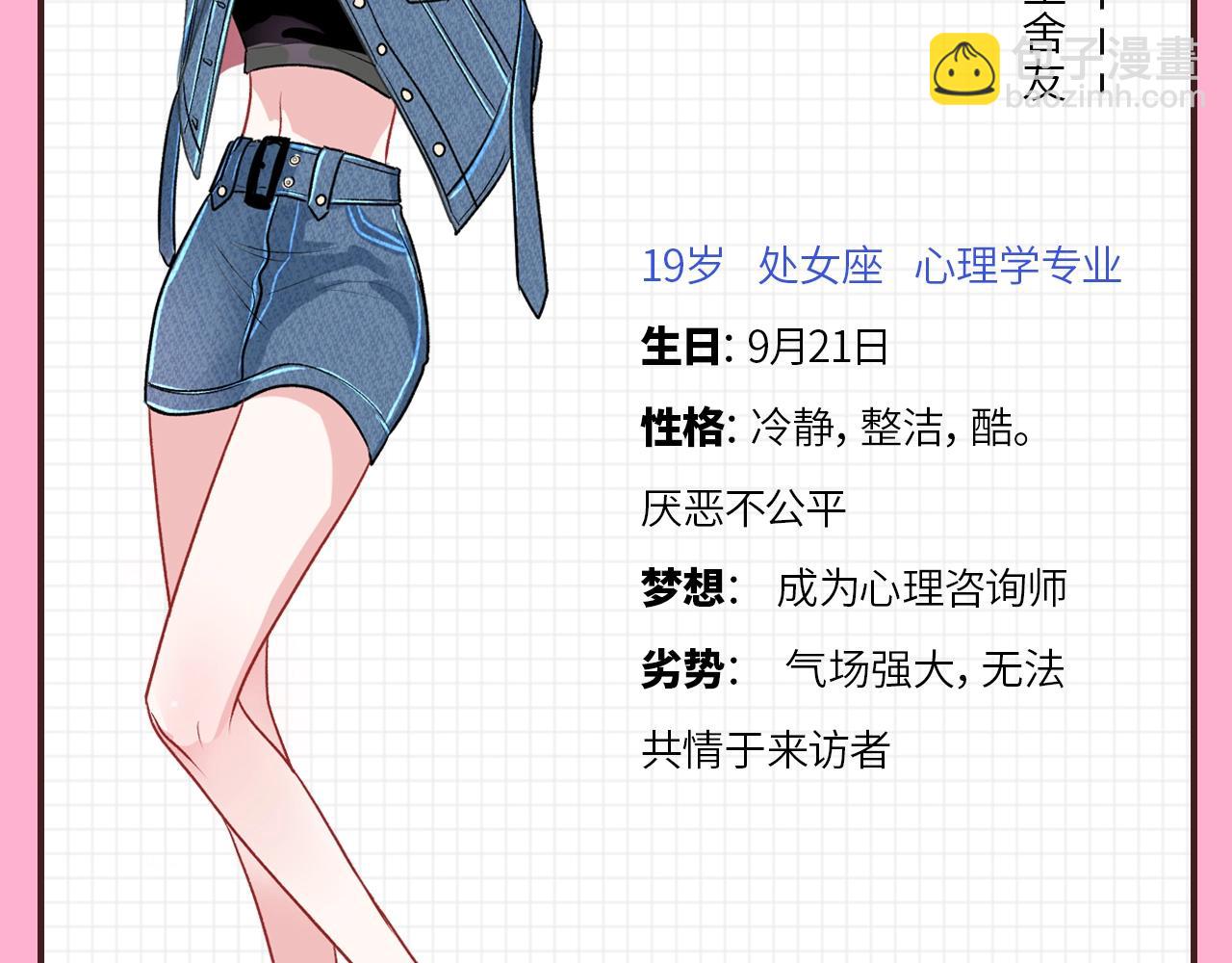 人设放送8