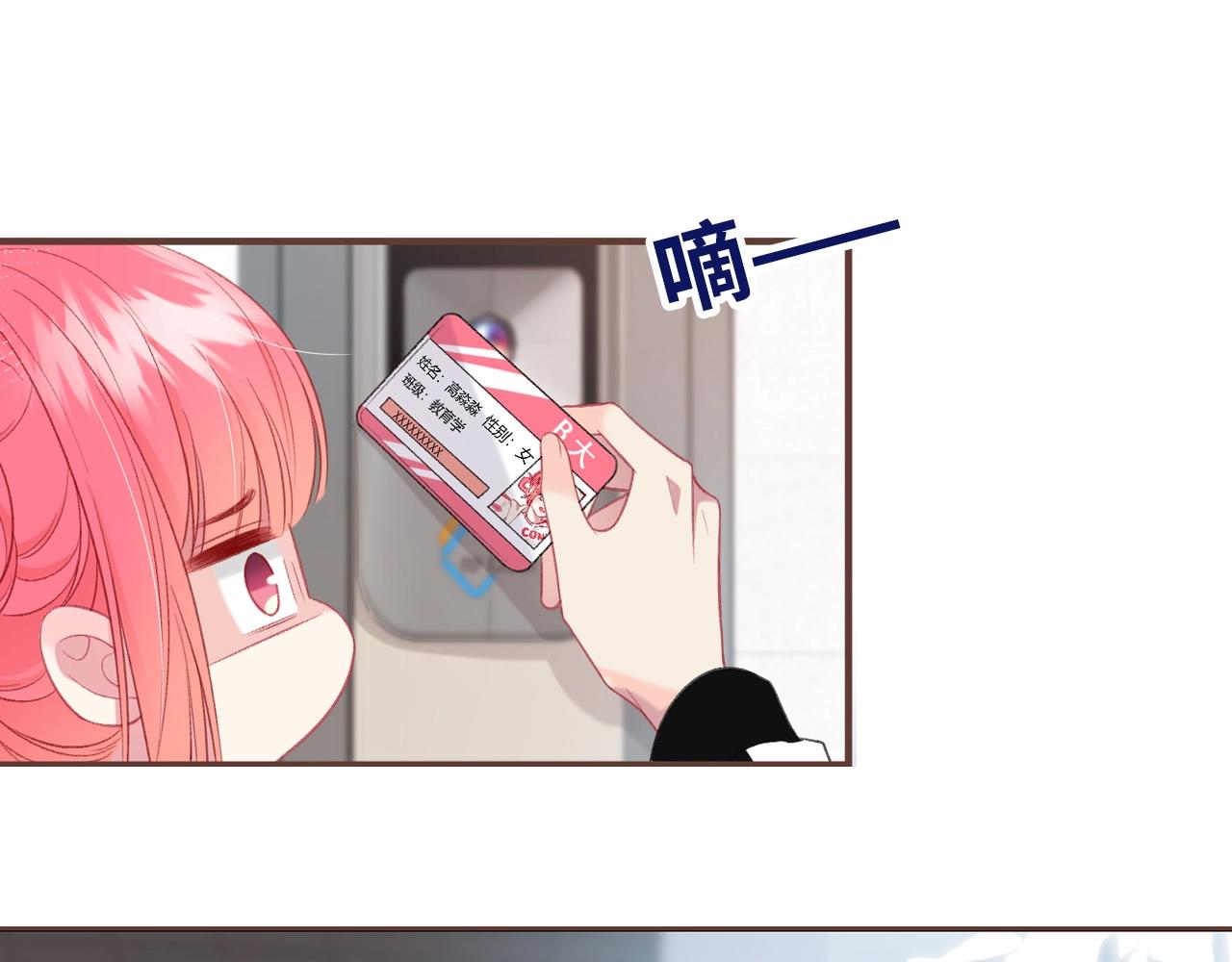 序章  我才不会喜欢你11