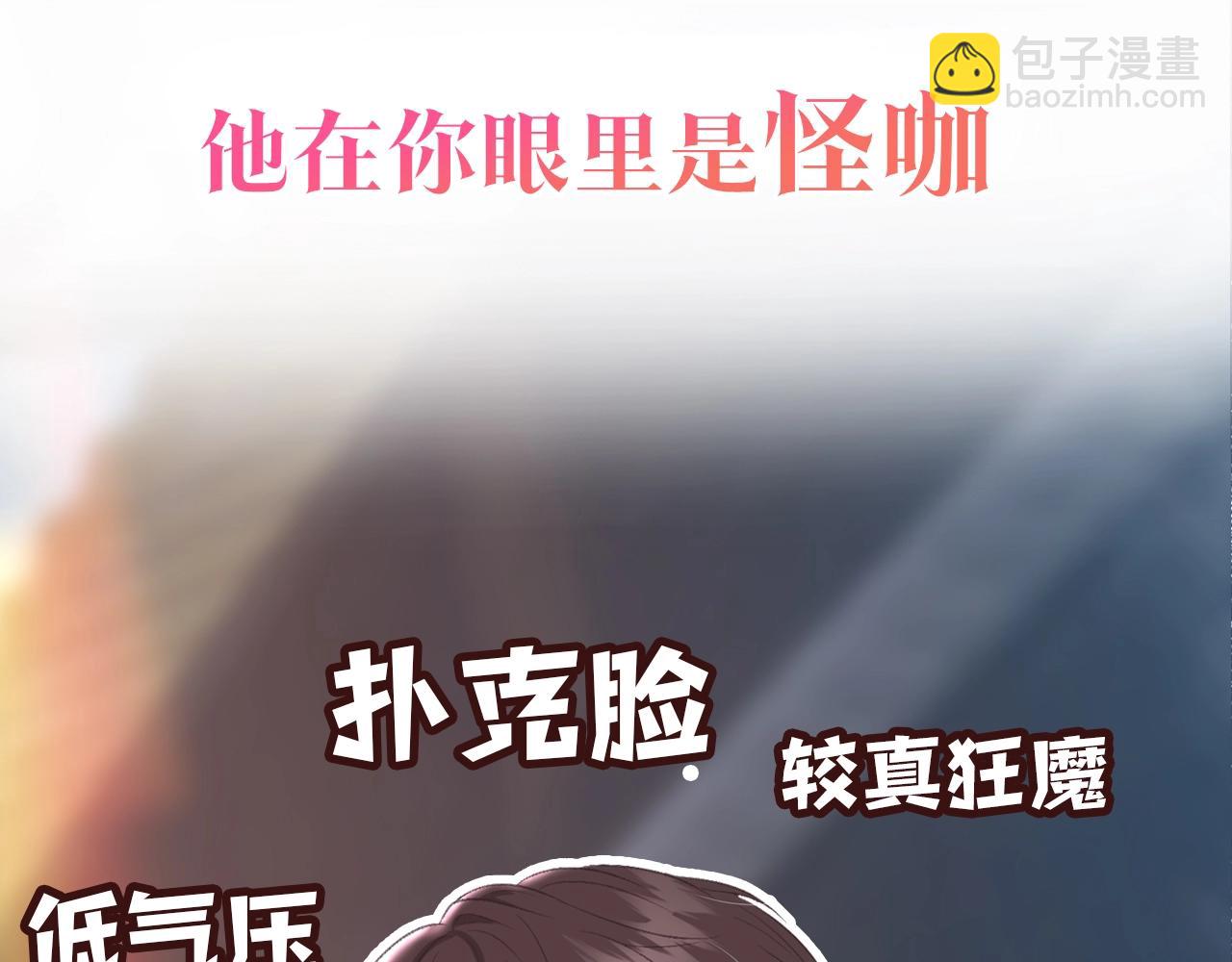 序章  我才不会喜欢你14