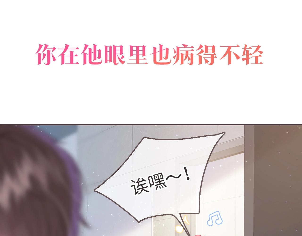 序章  我才不会喜欢你17