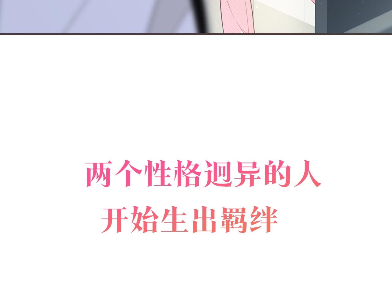 序章  我才不会喜欢你19