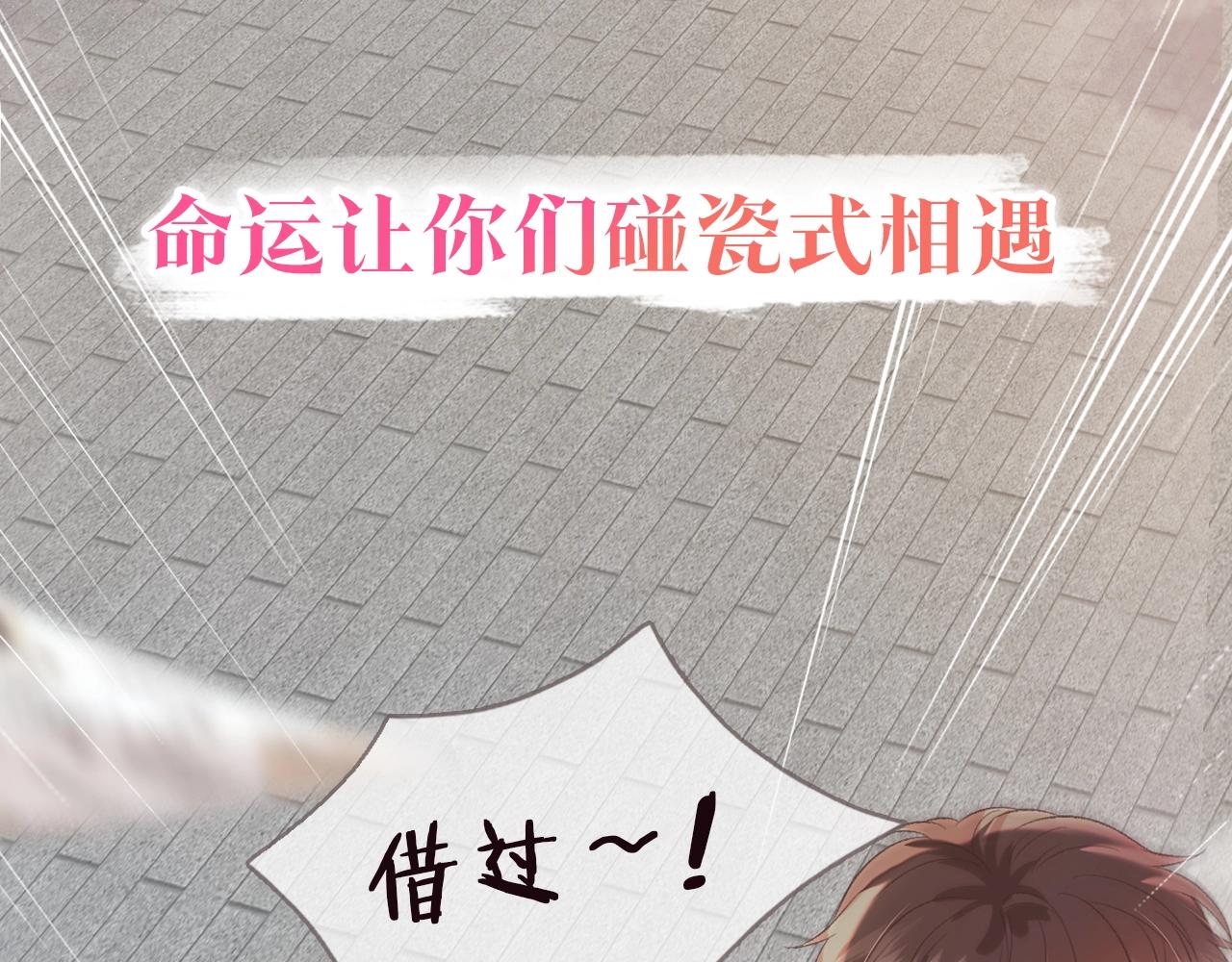 序章  我才不会喜欢你2