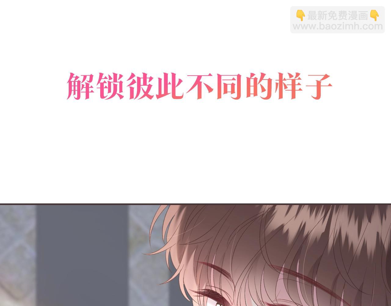 序章  我才不会喜欢你23