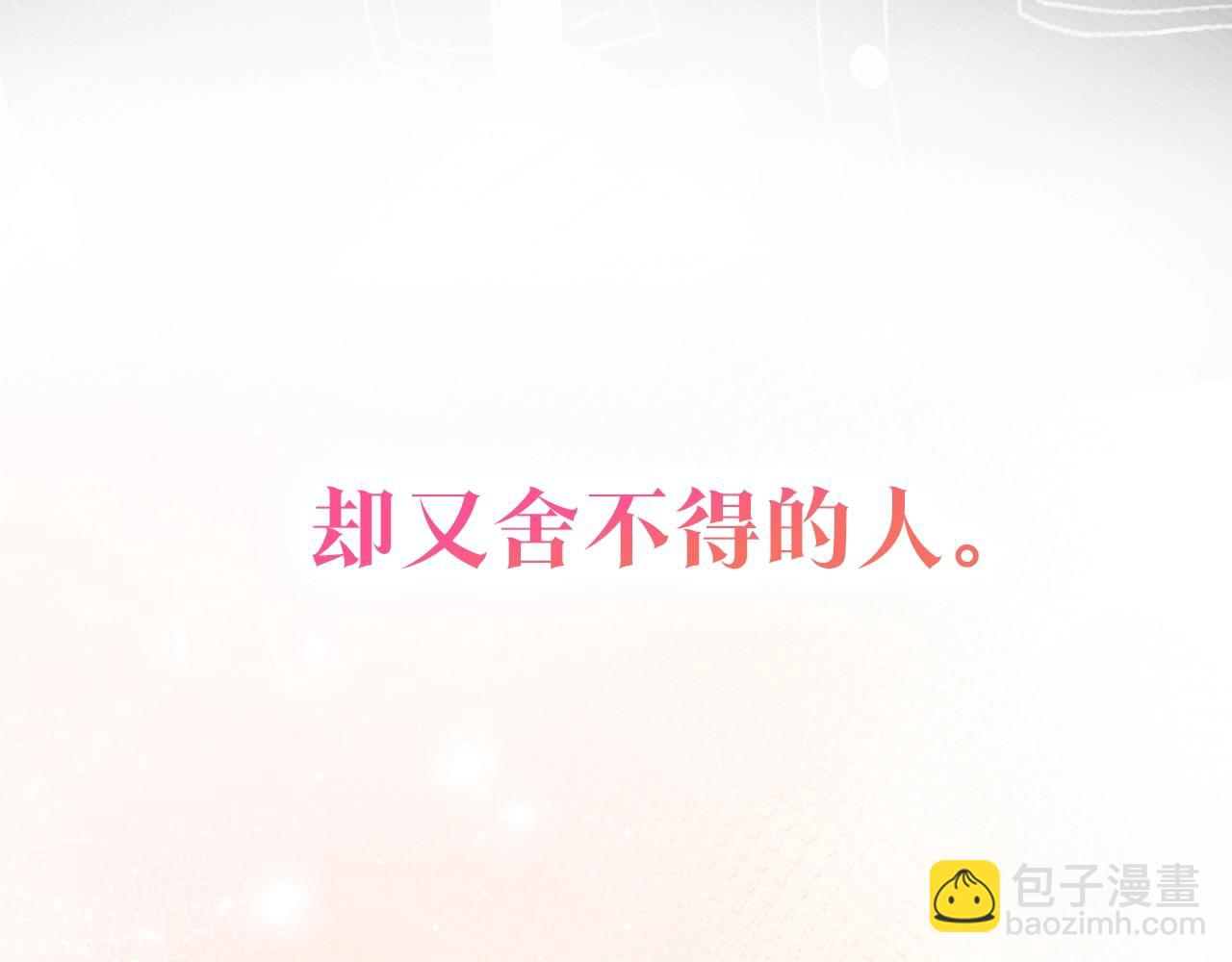 序章  我才不会喜欢你38